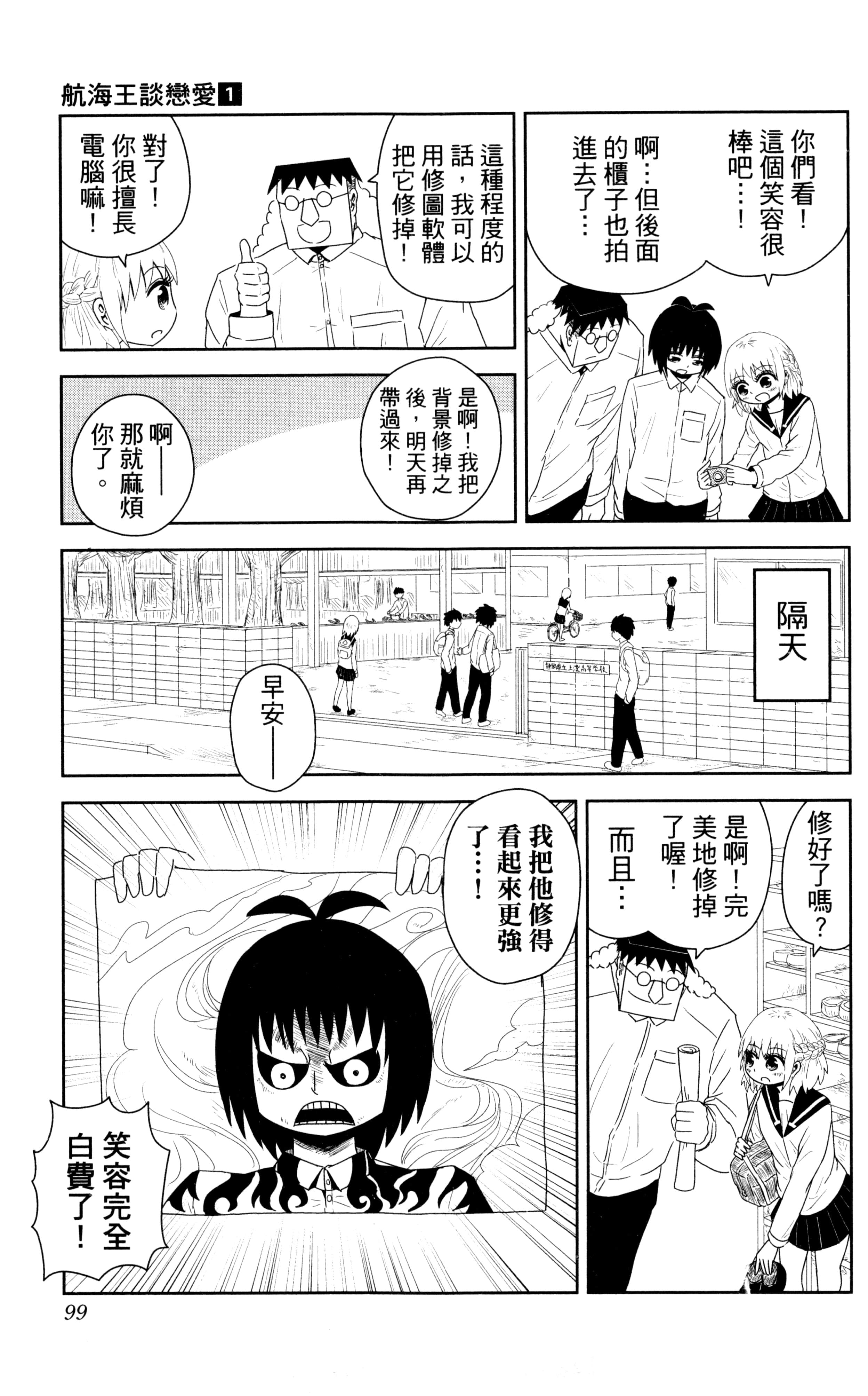 Page 100