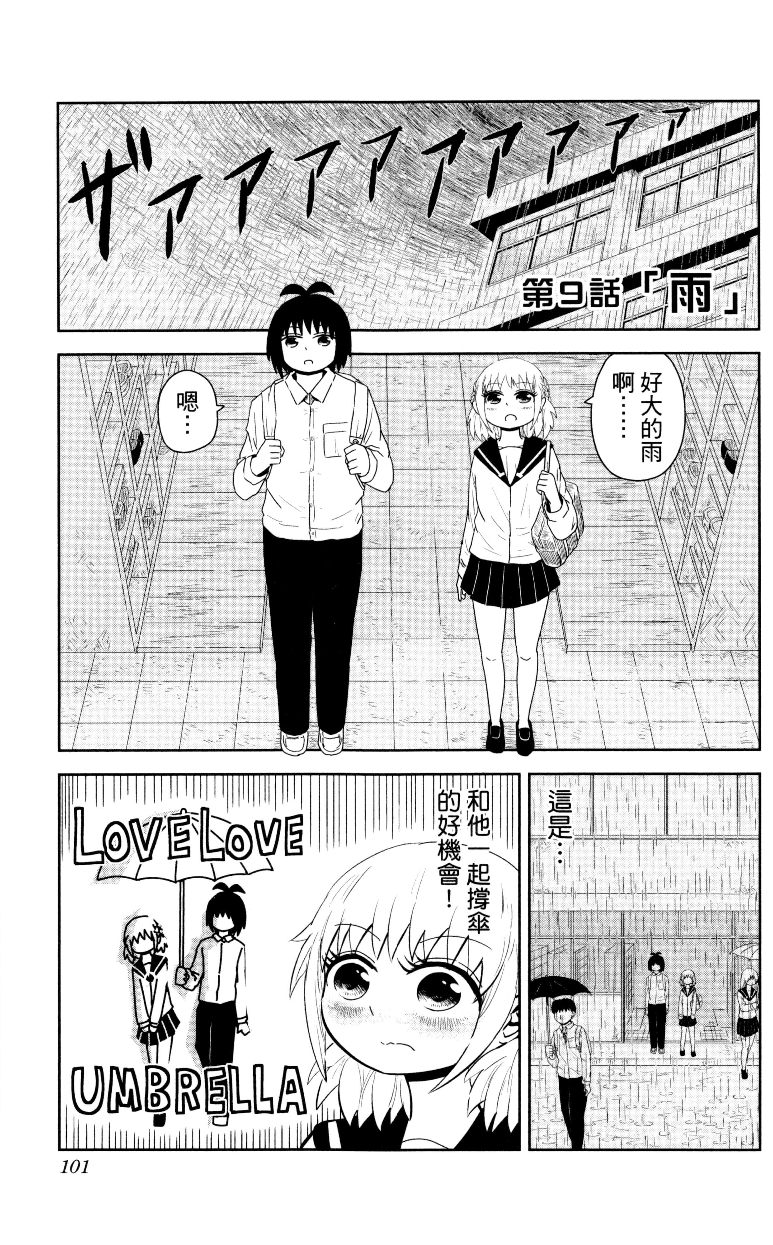 Page 102