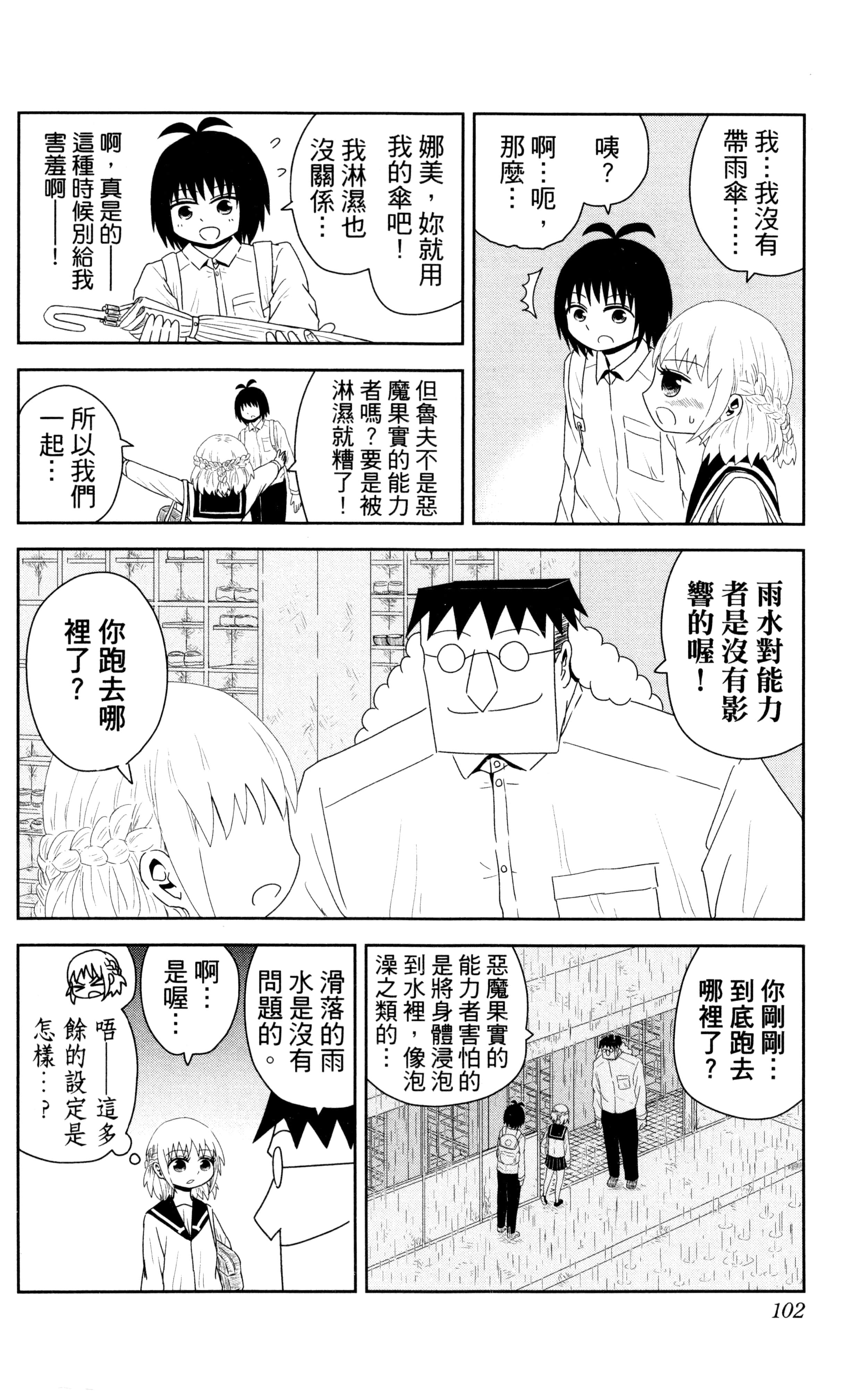 Page 103