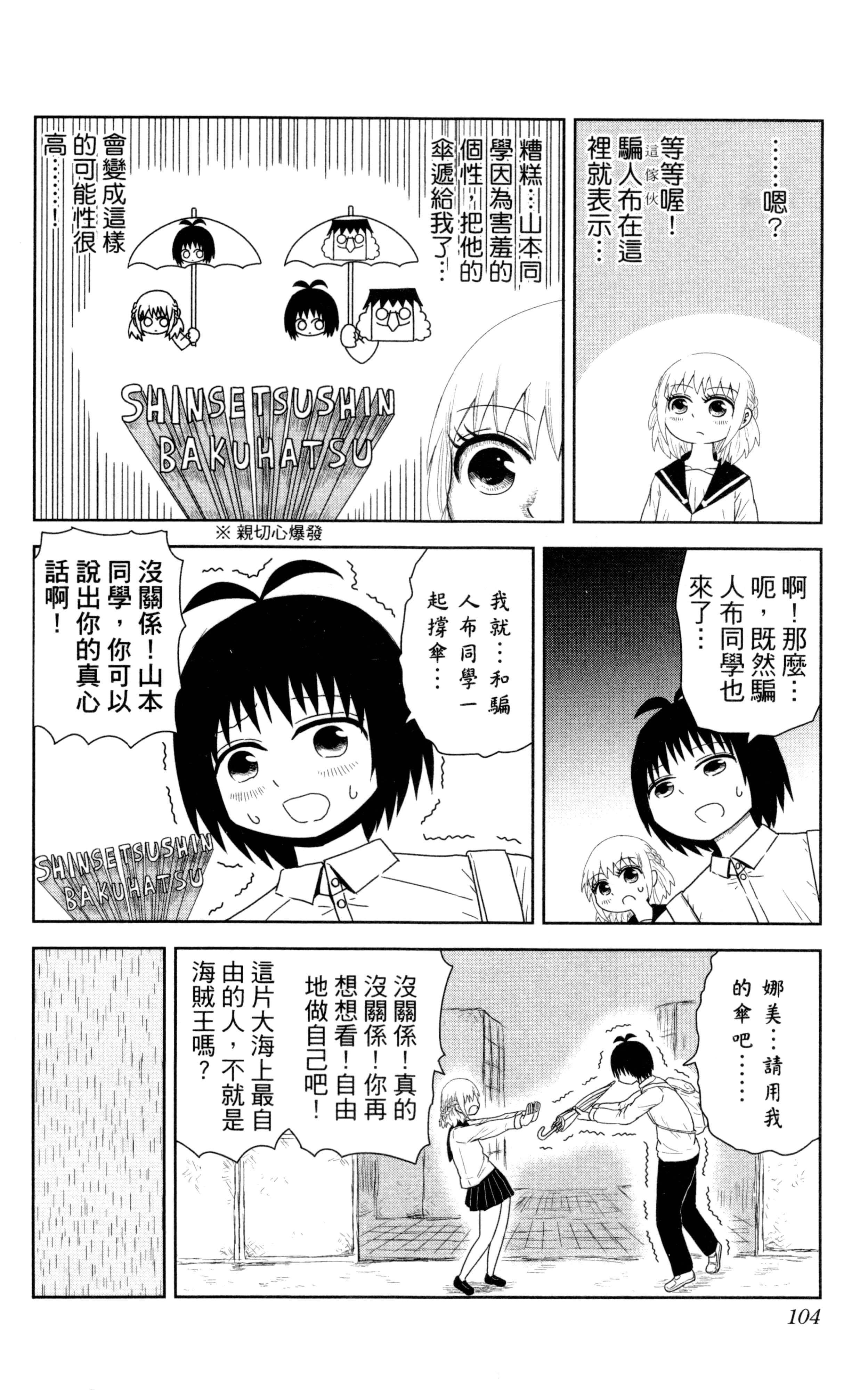 Page 105