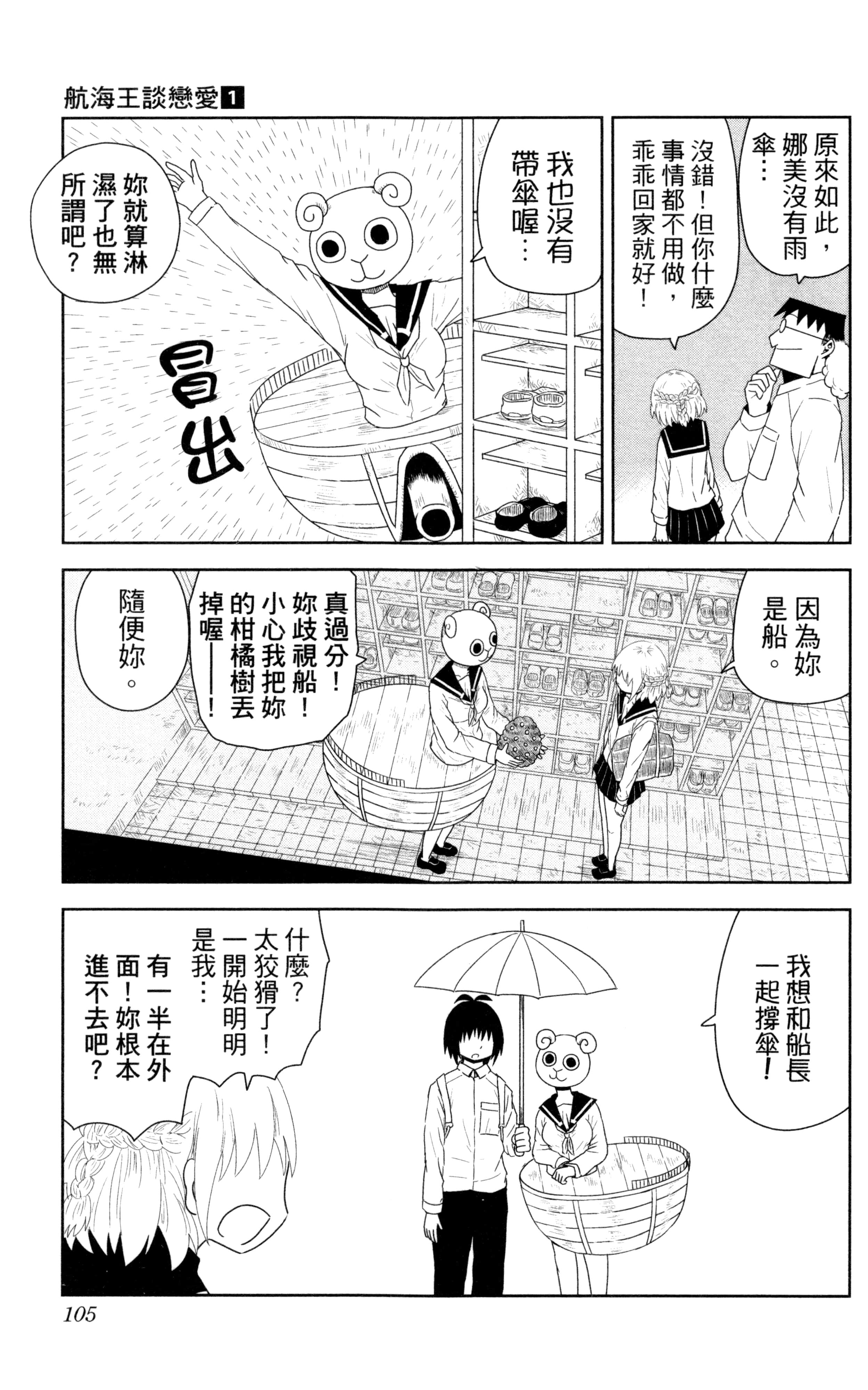 Page 106