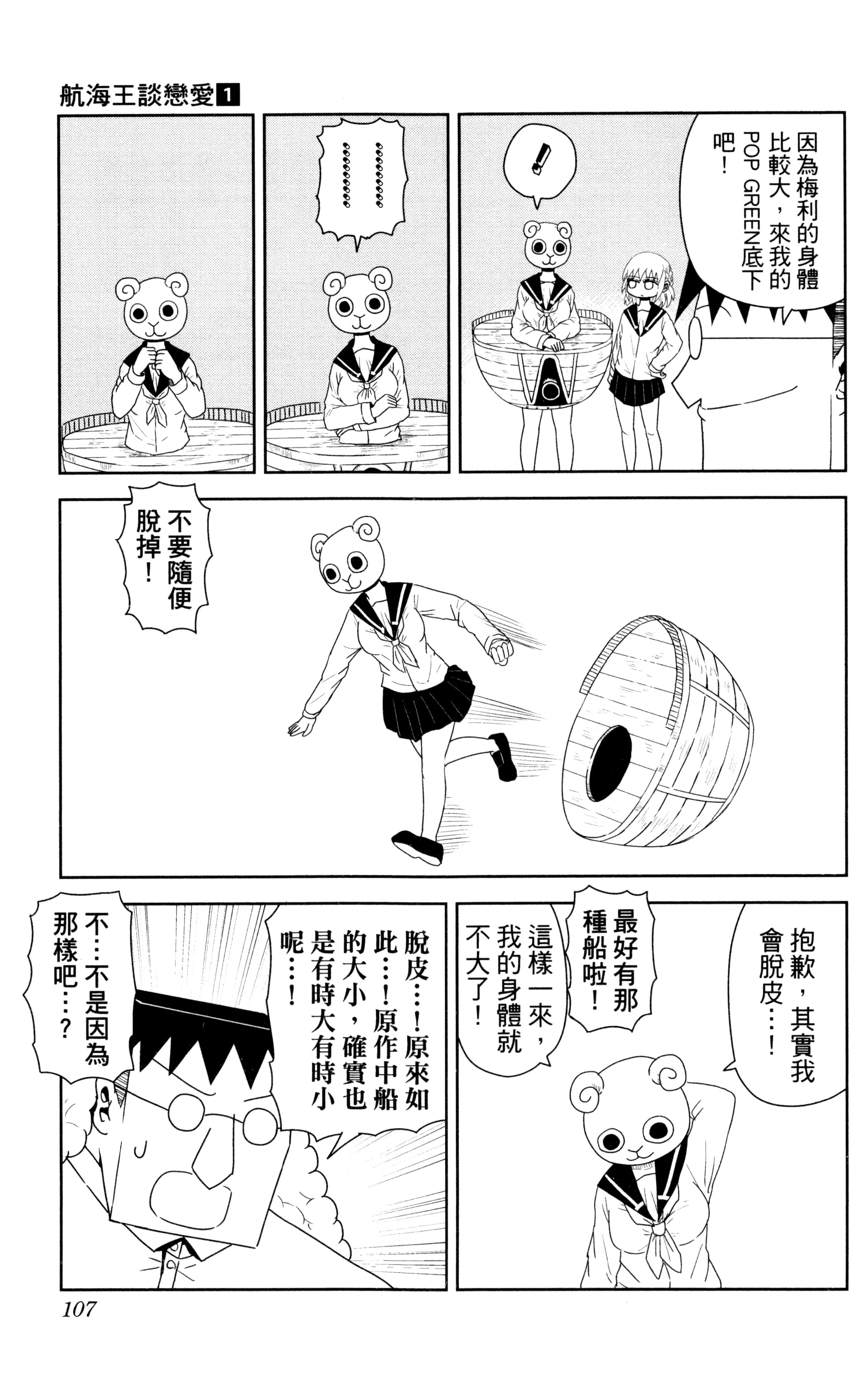 Page 108