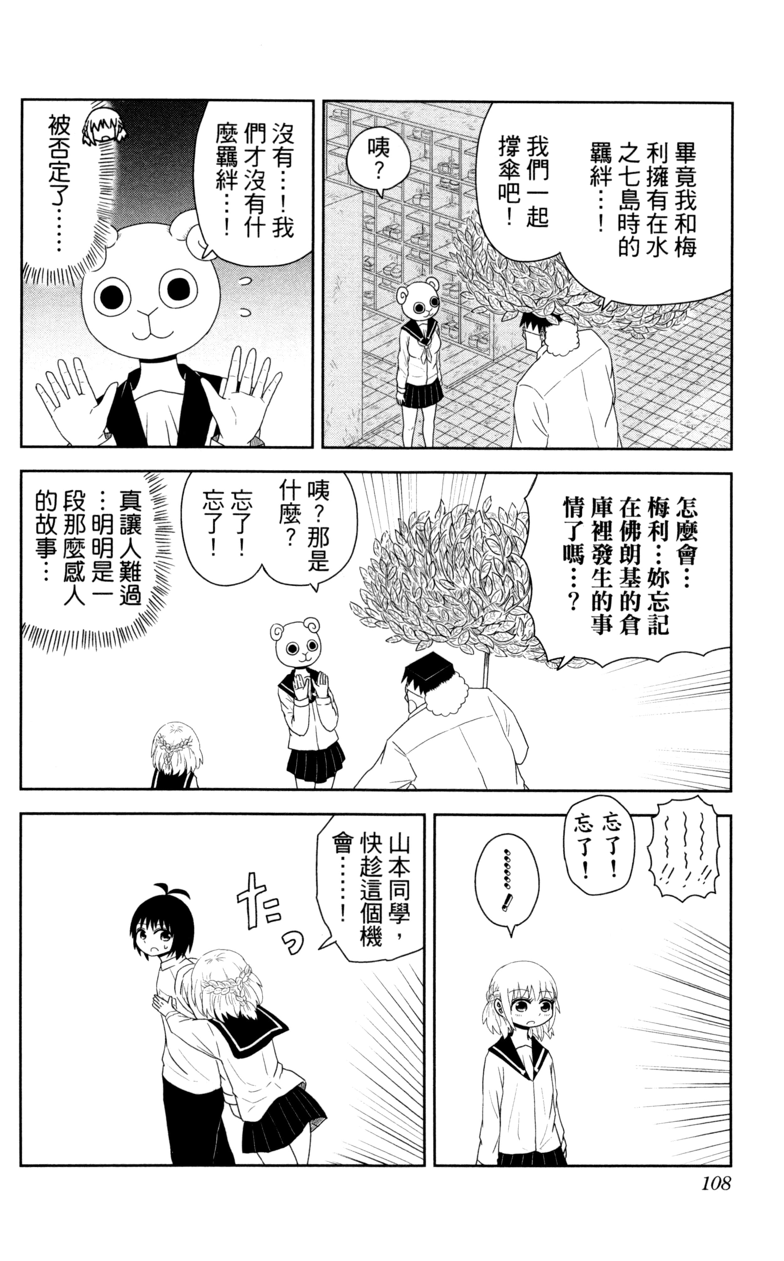 Page 109