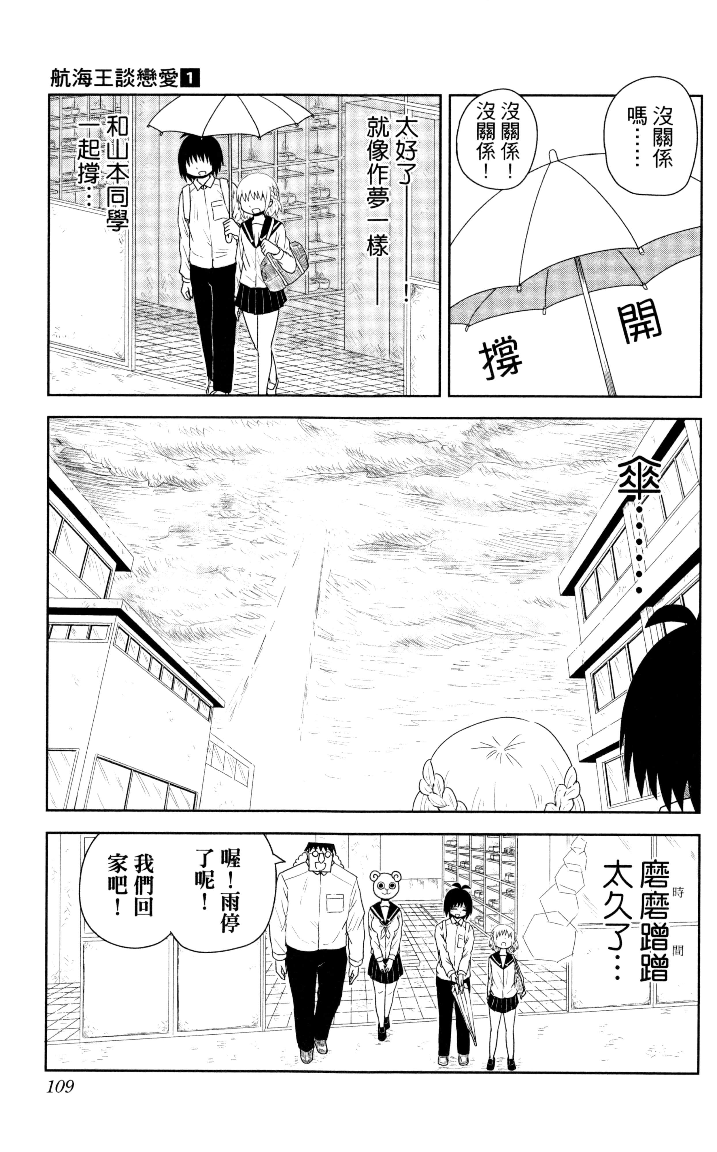 Page 110