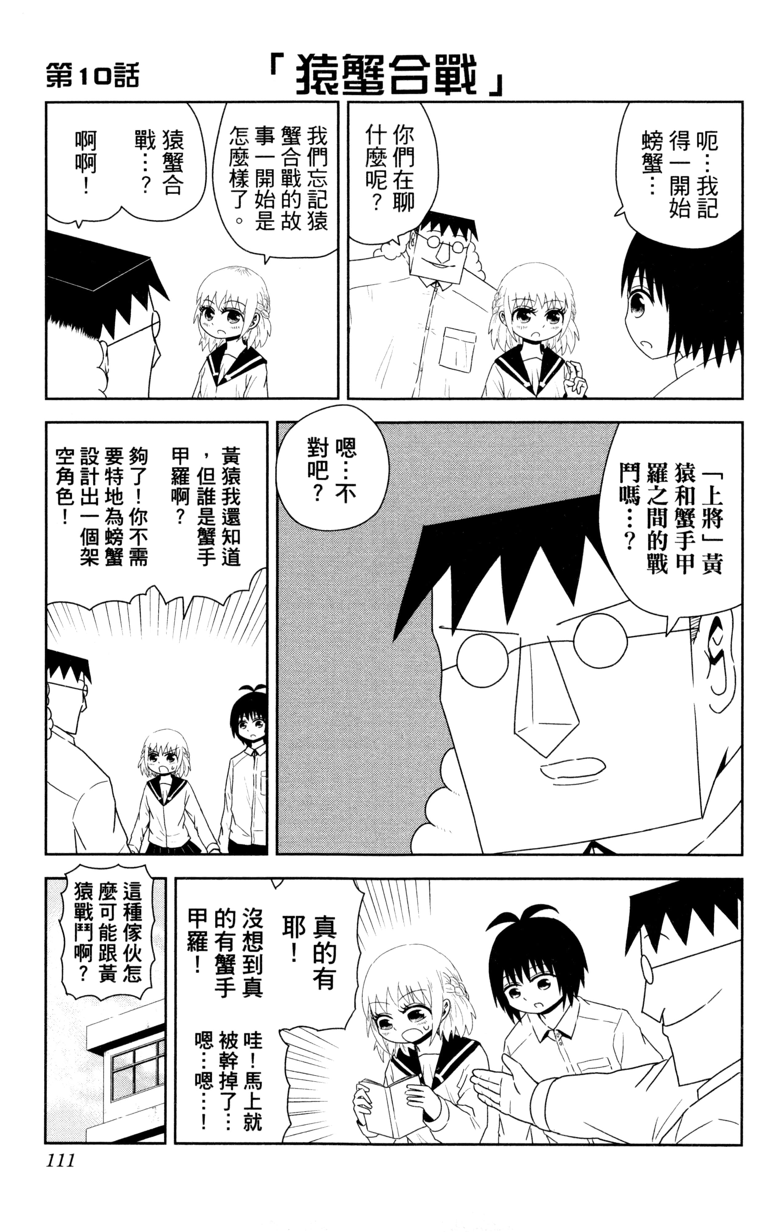 Page 112