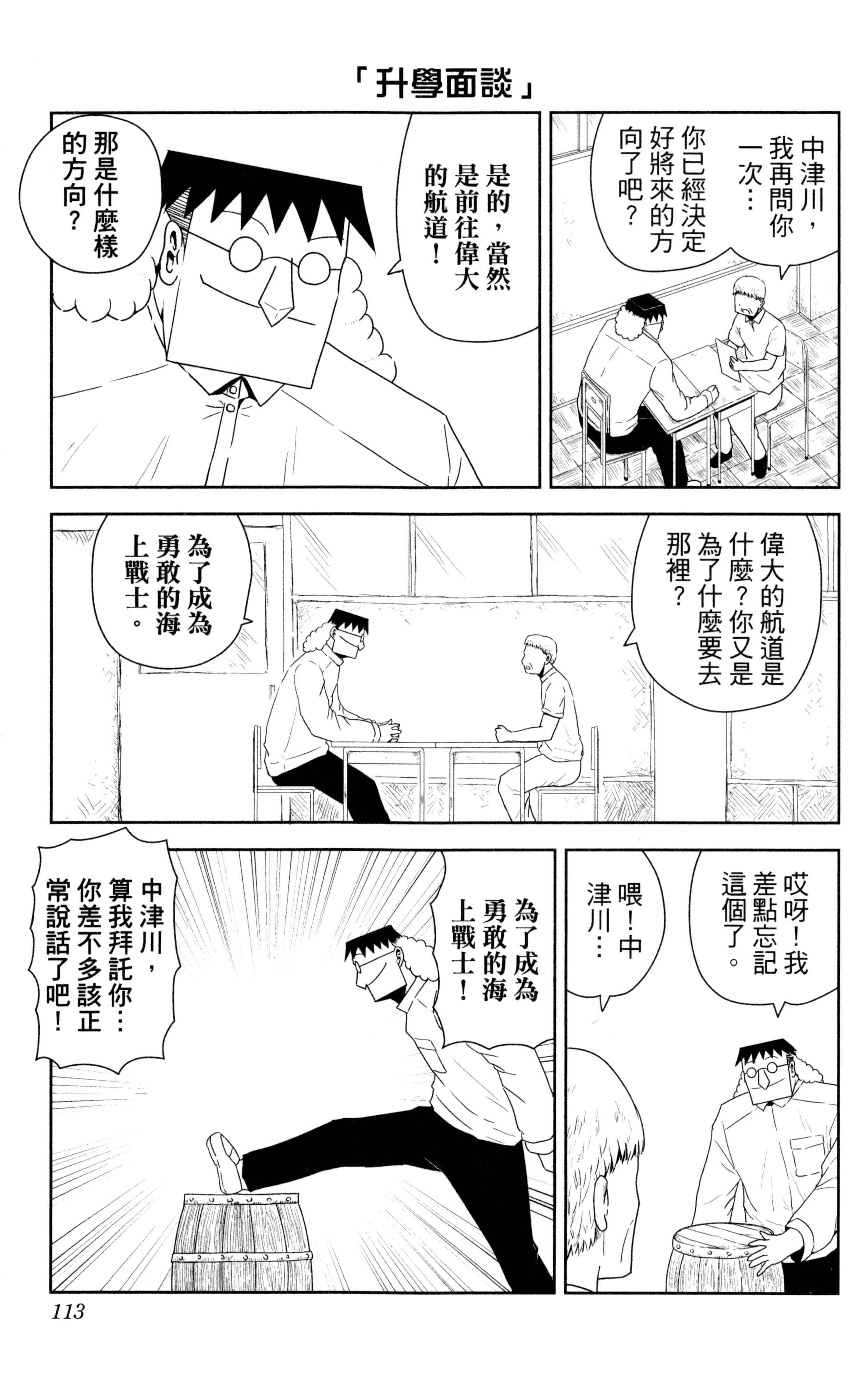 Page 114
