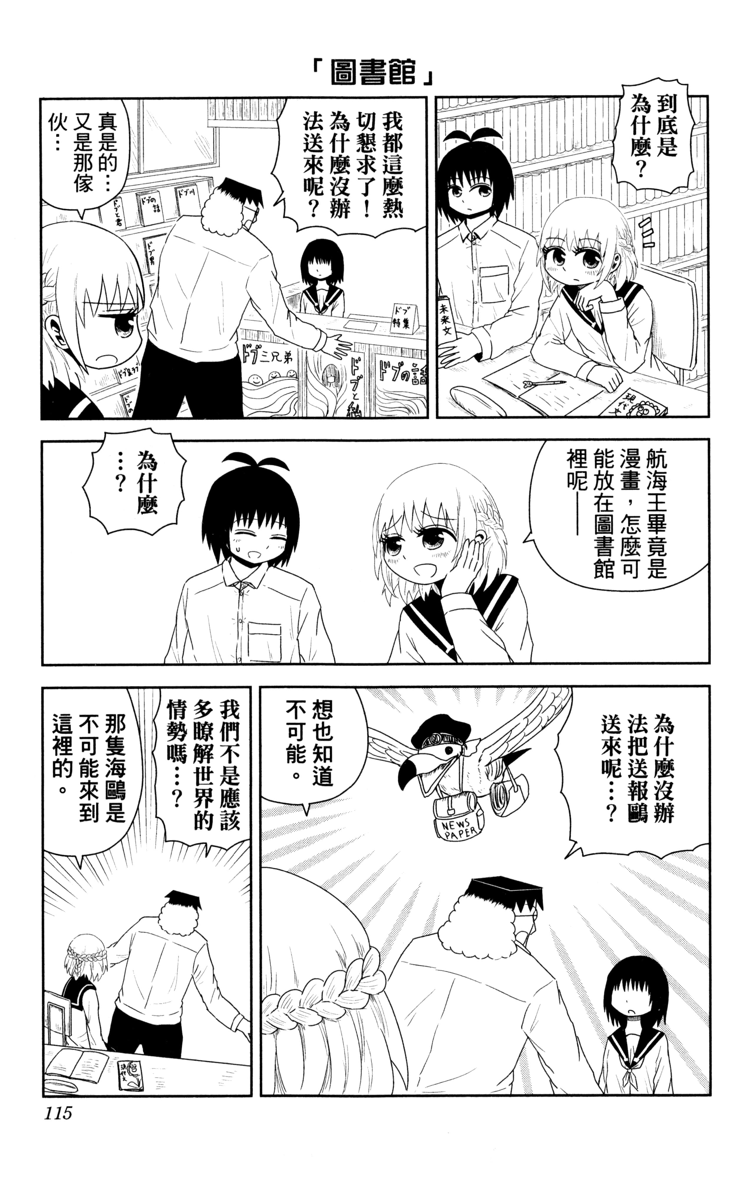 Page 116