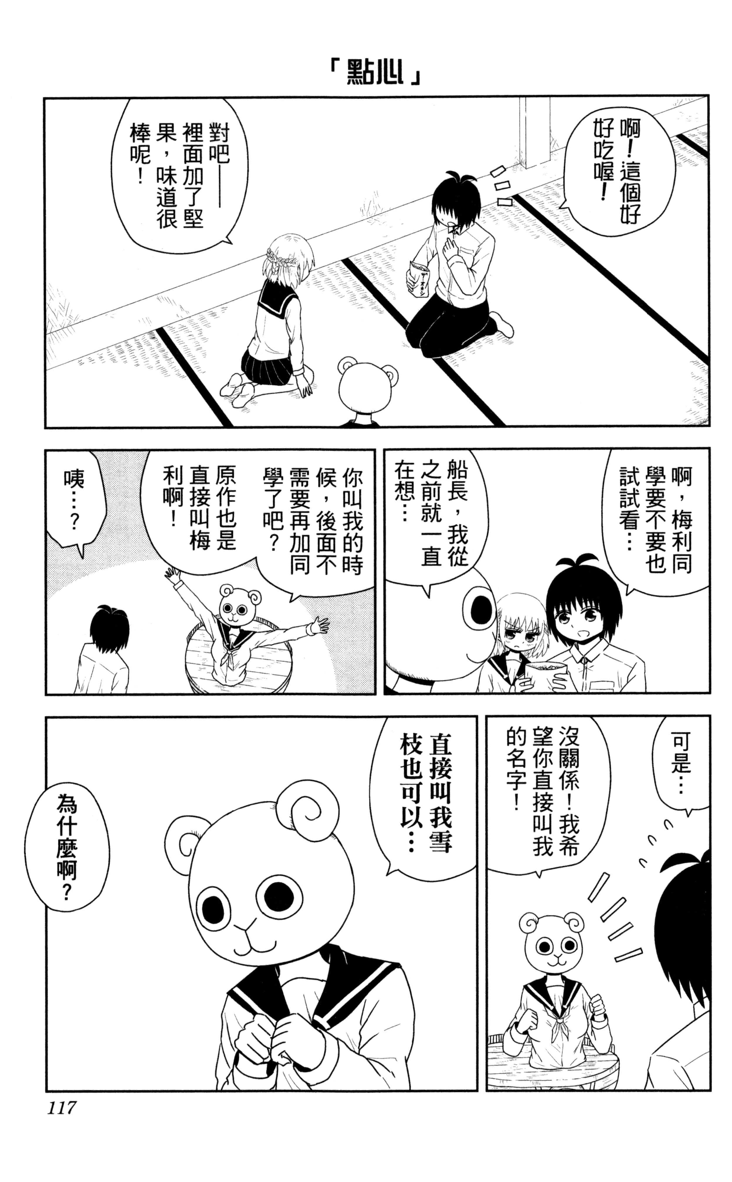 Page 118