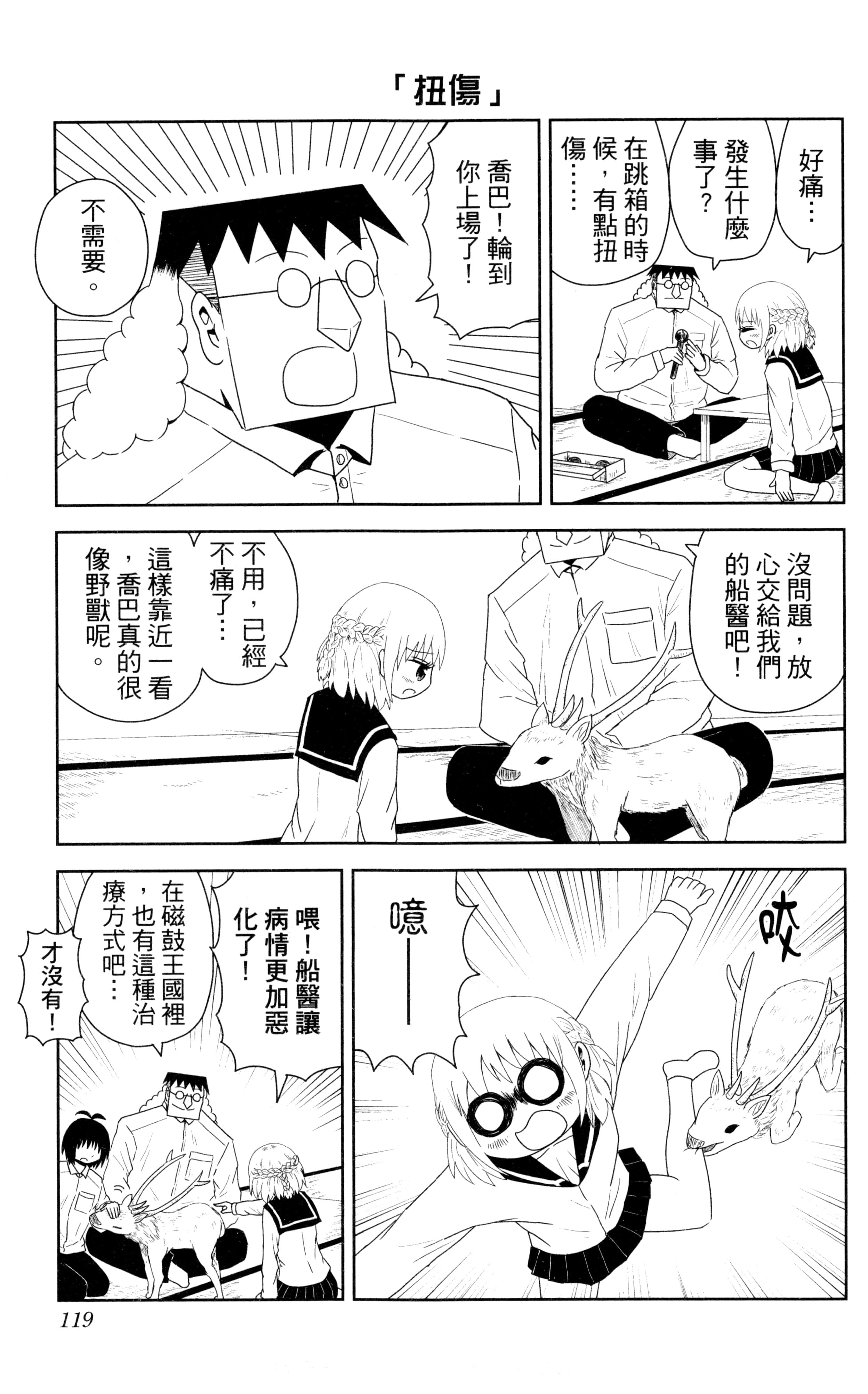 Page 120