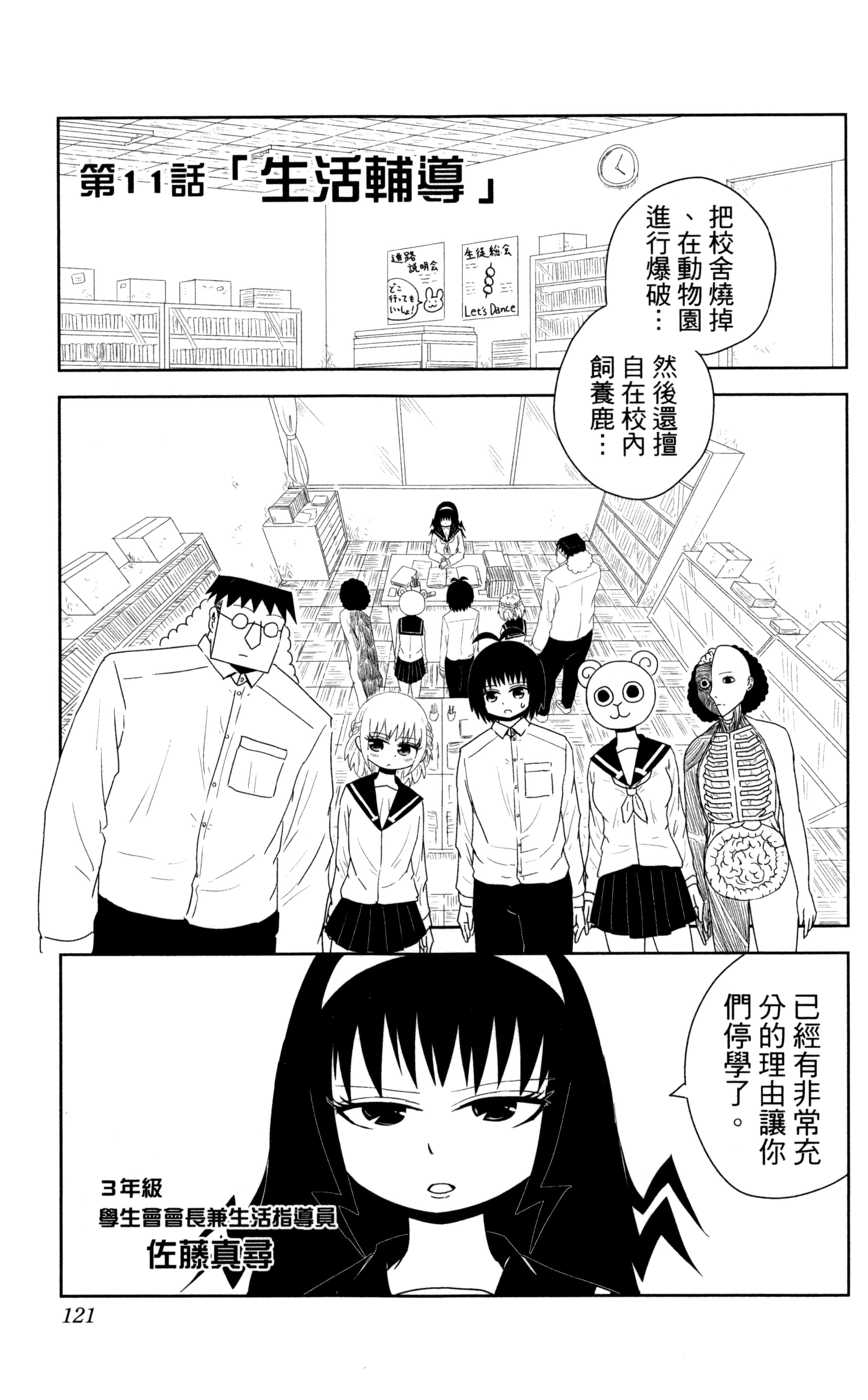 Page 122