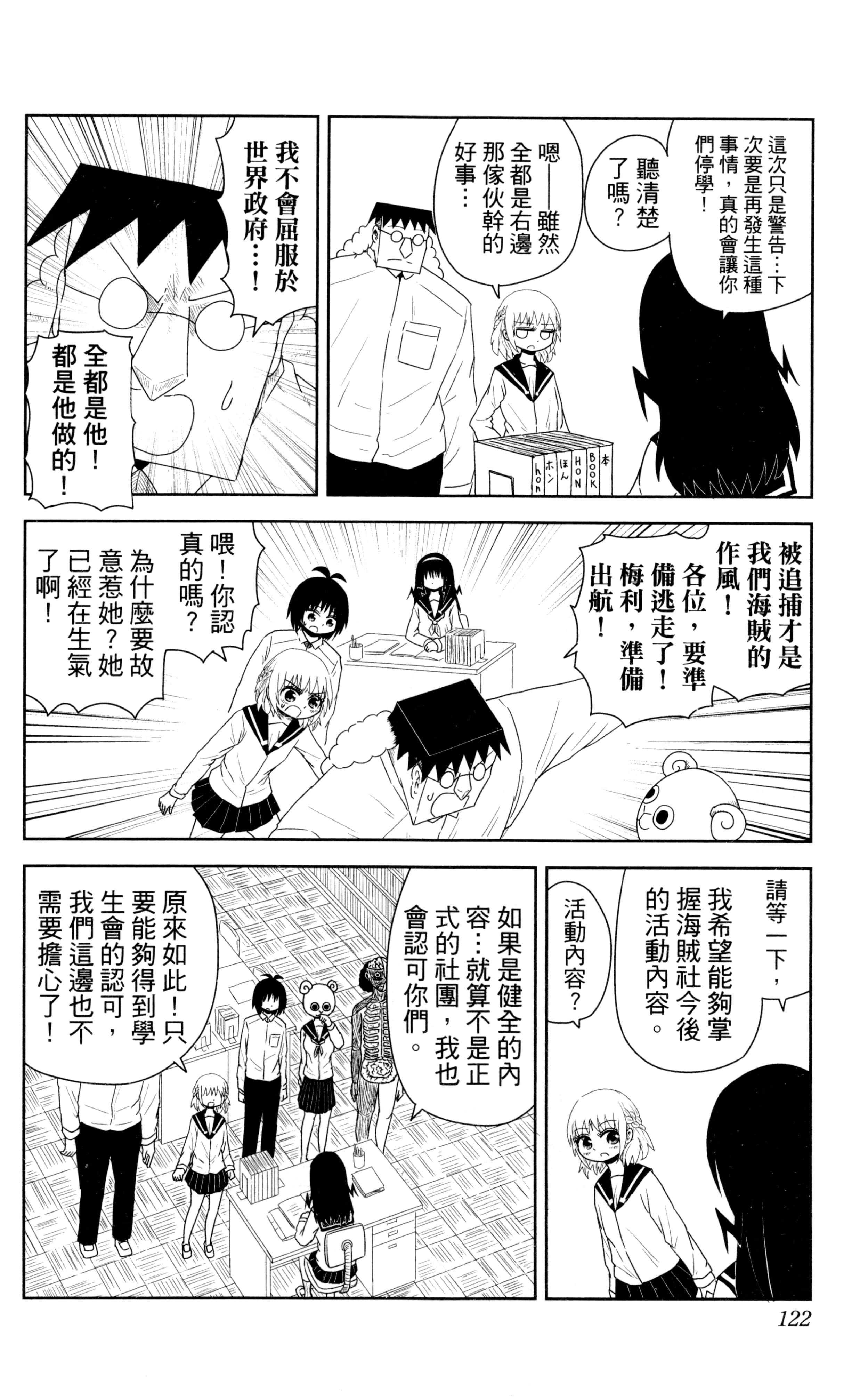 Page 123
