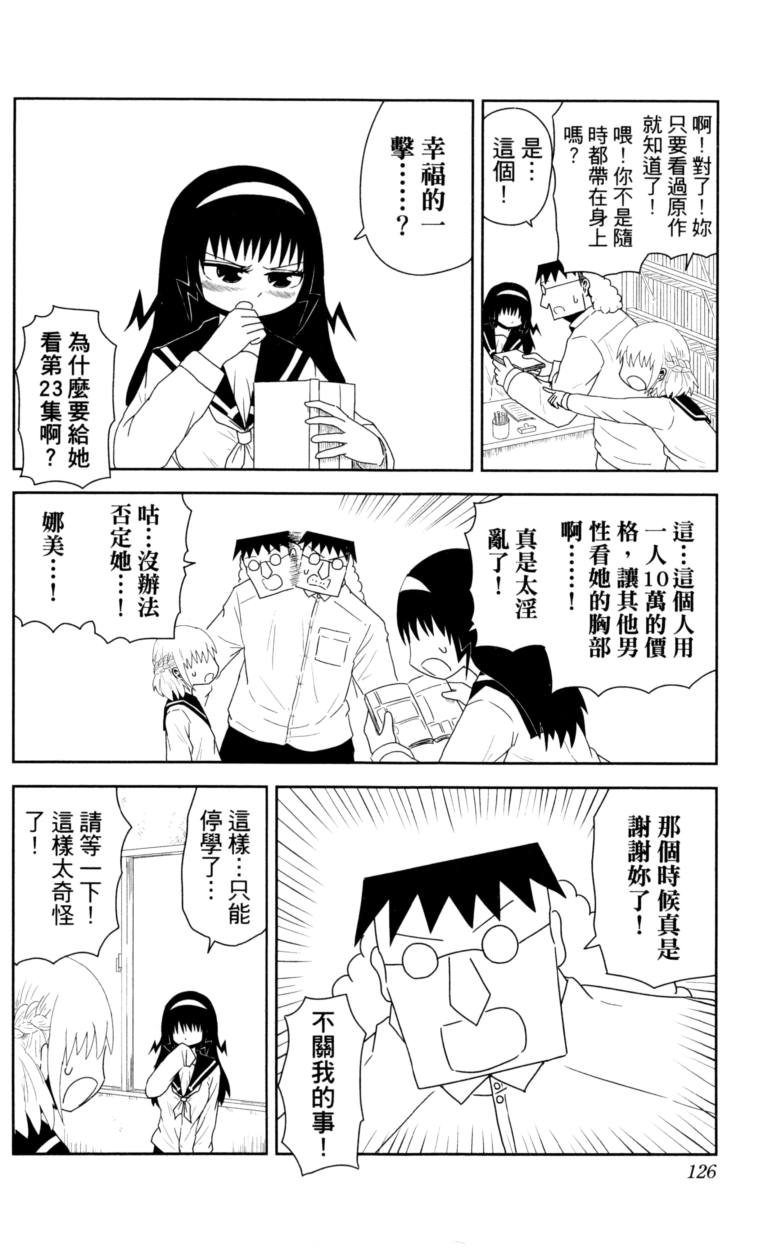 Page 127