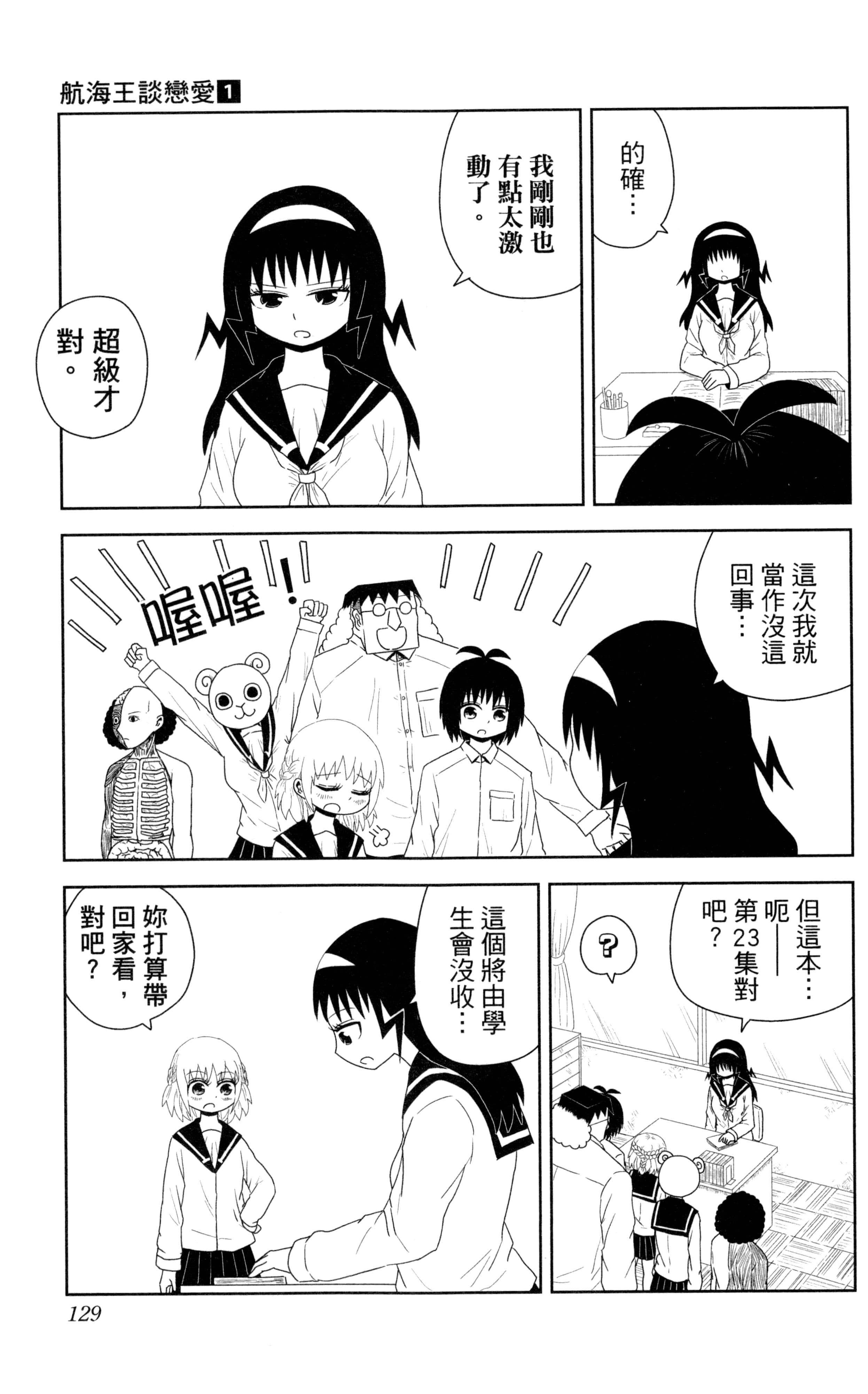 Page 130