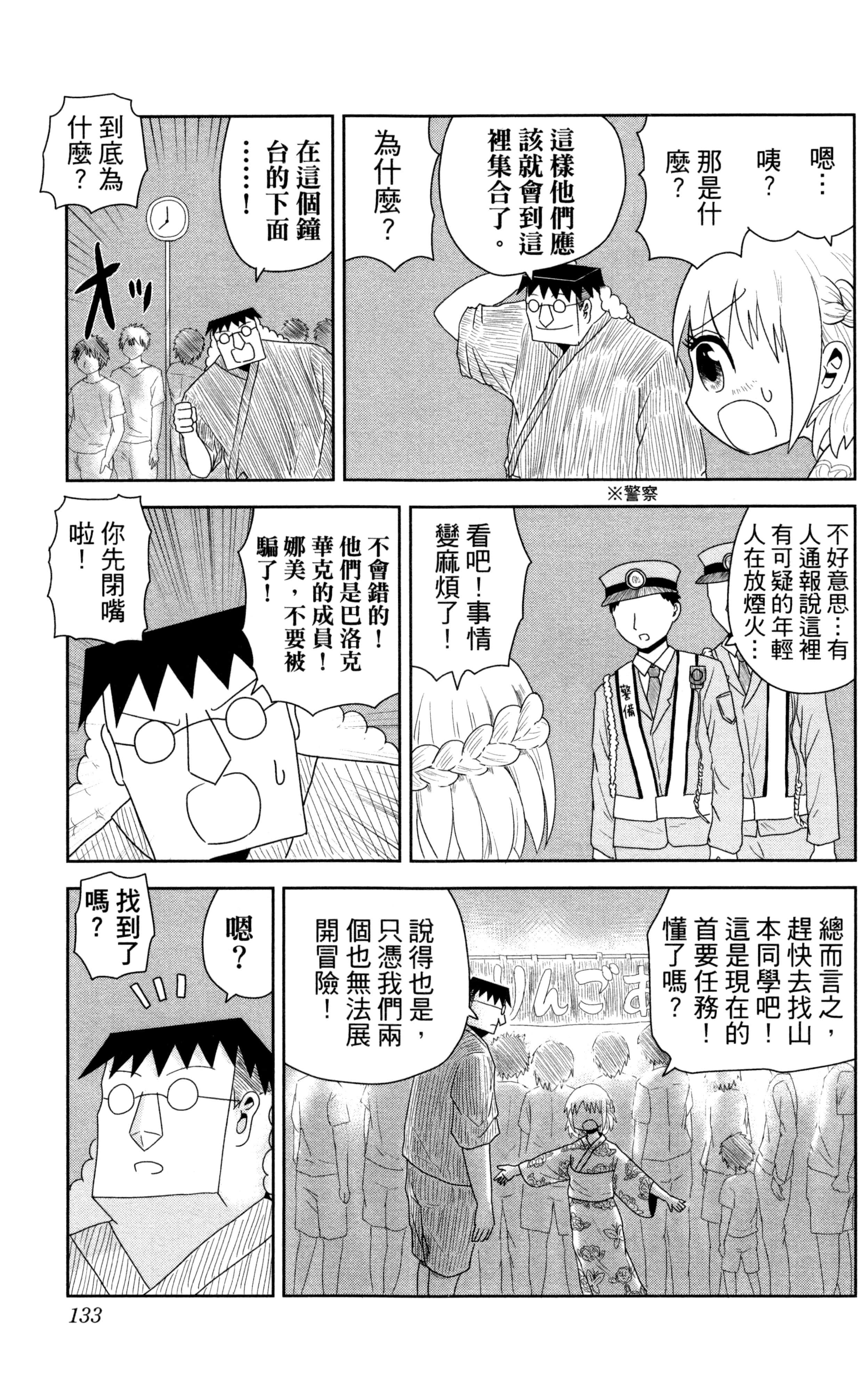Page 134