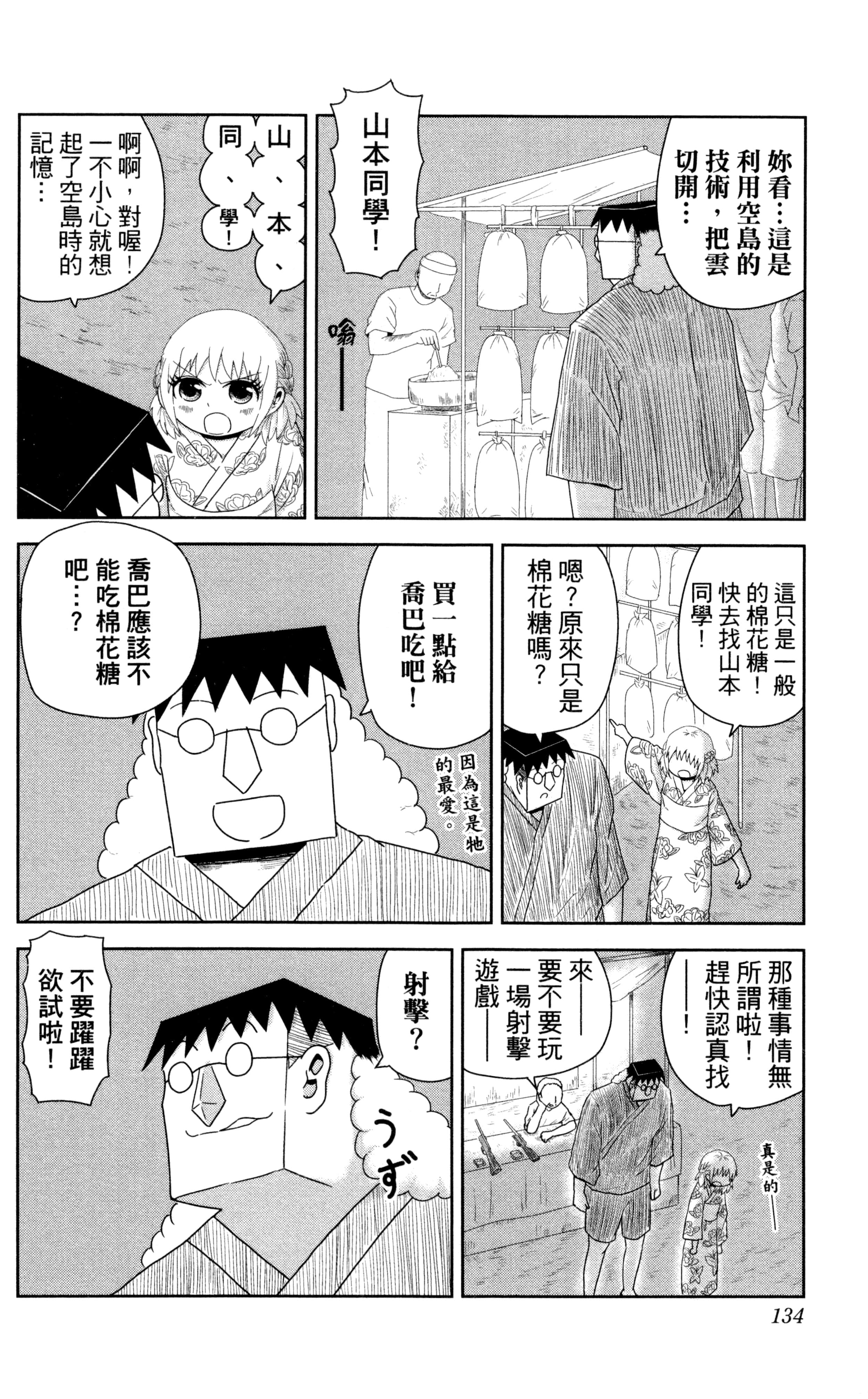 Page 135