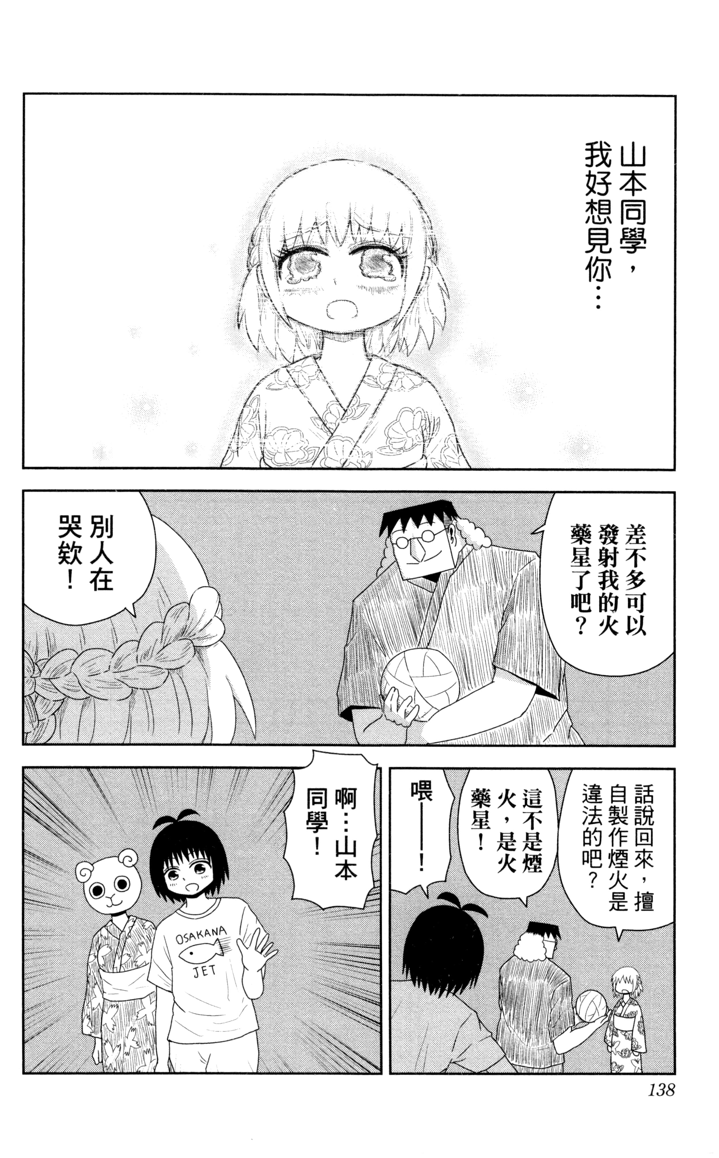 Page 139