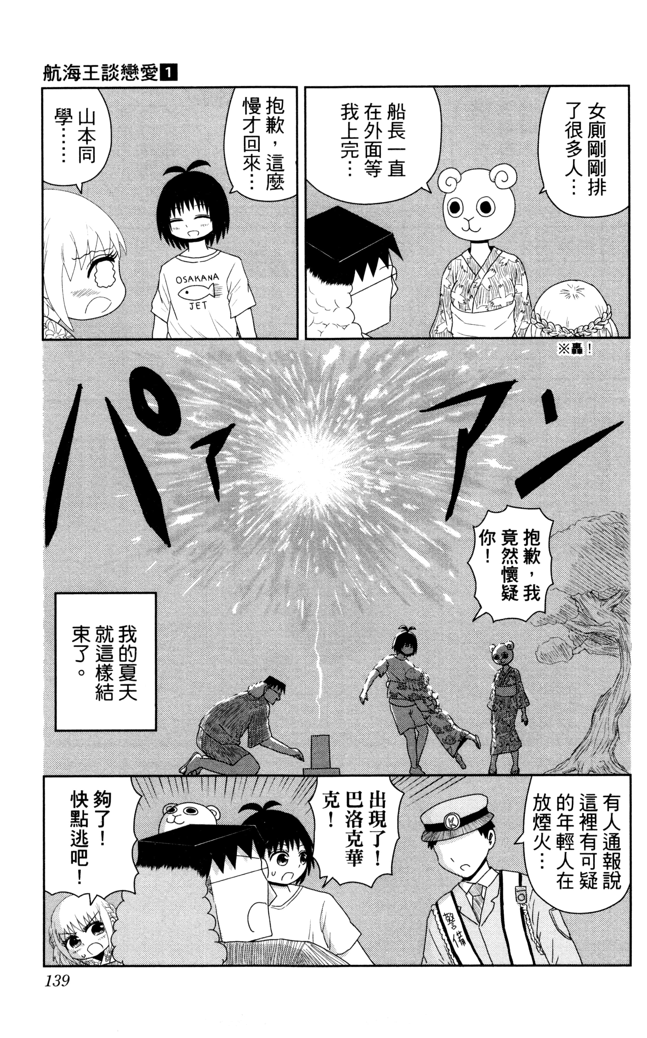 Page 140