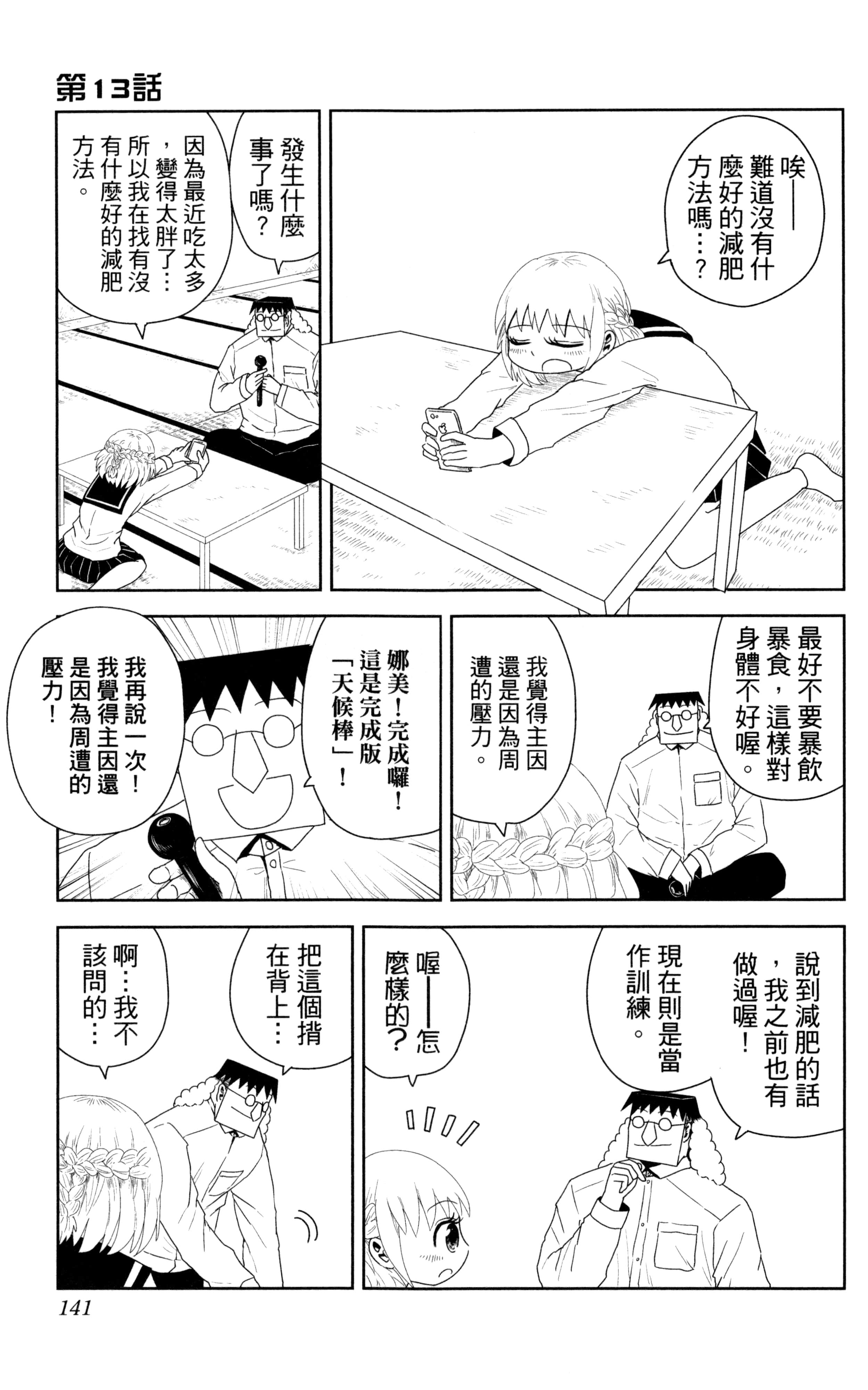 Page 142