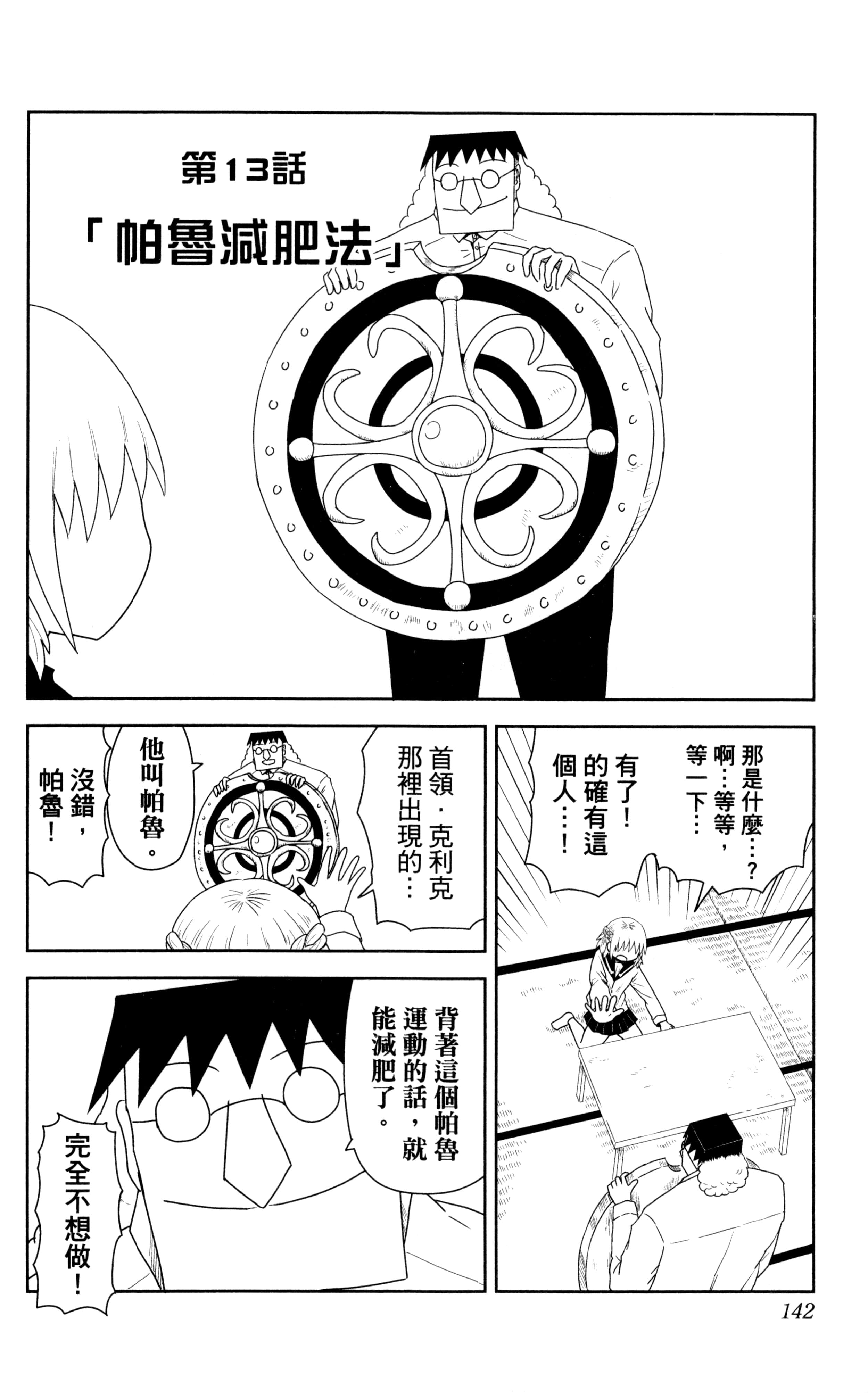 Page 143