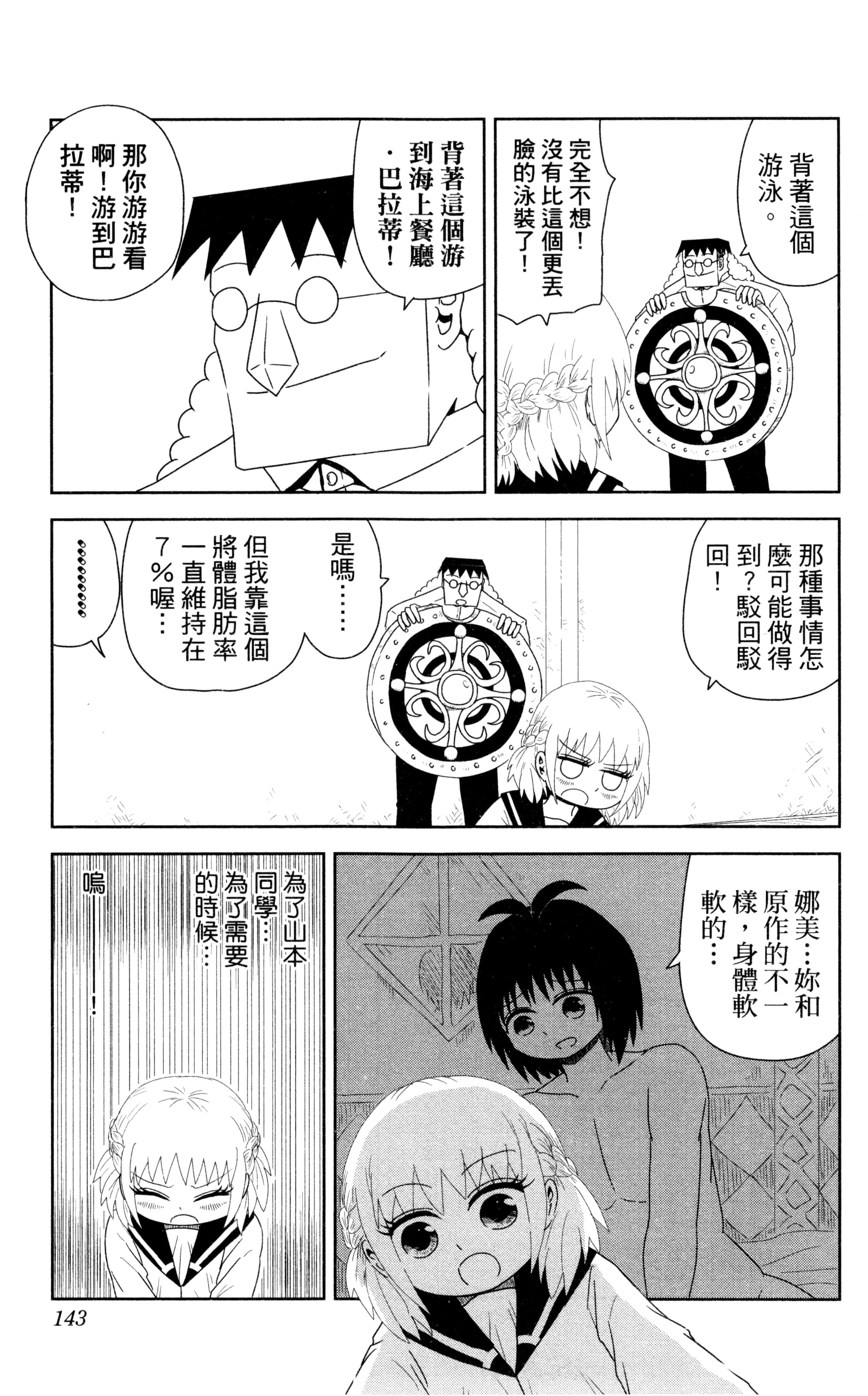 Page 144