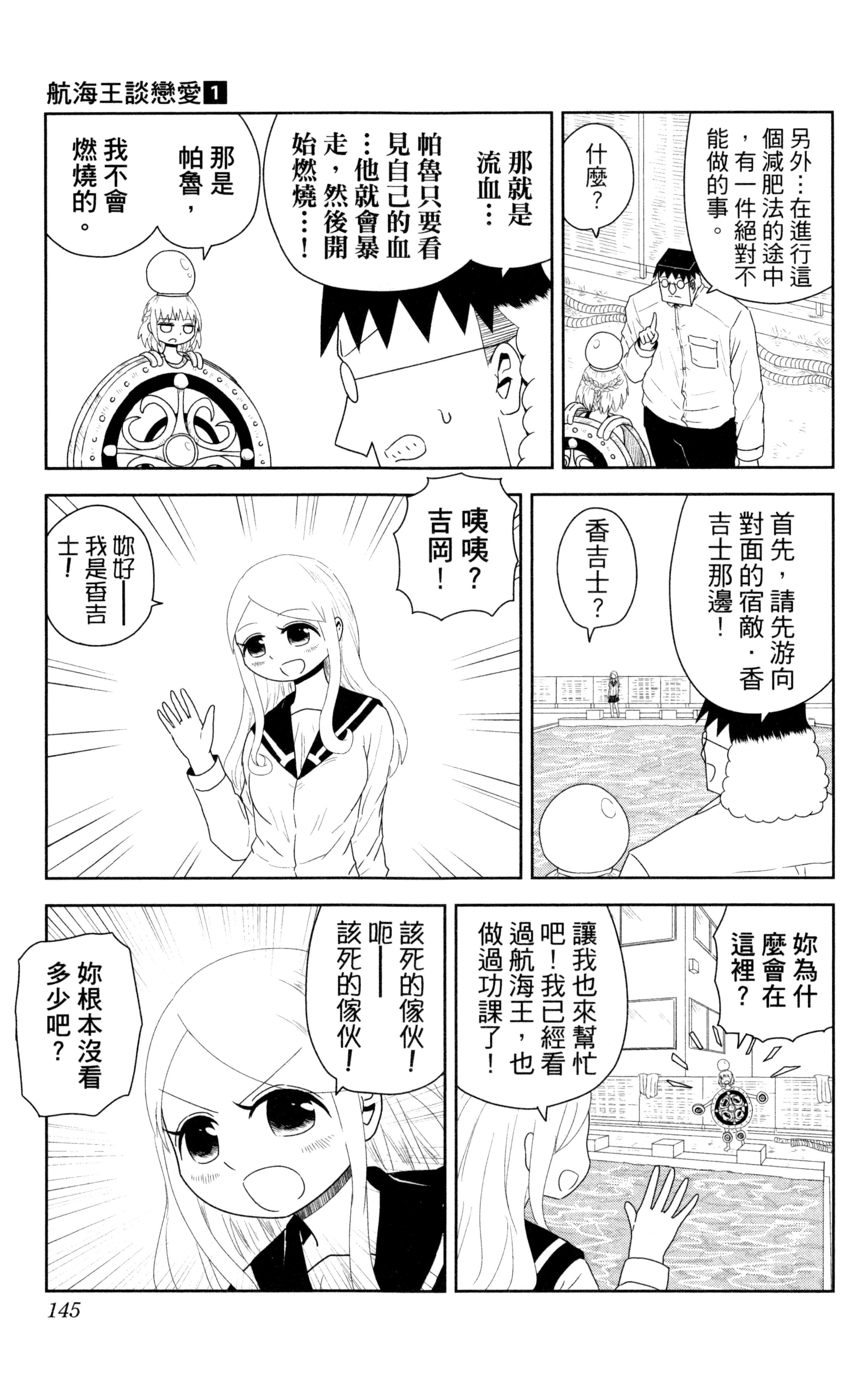 Page 146