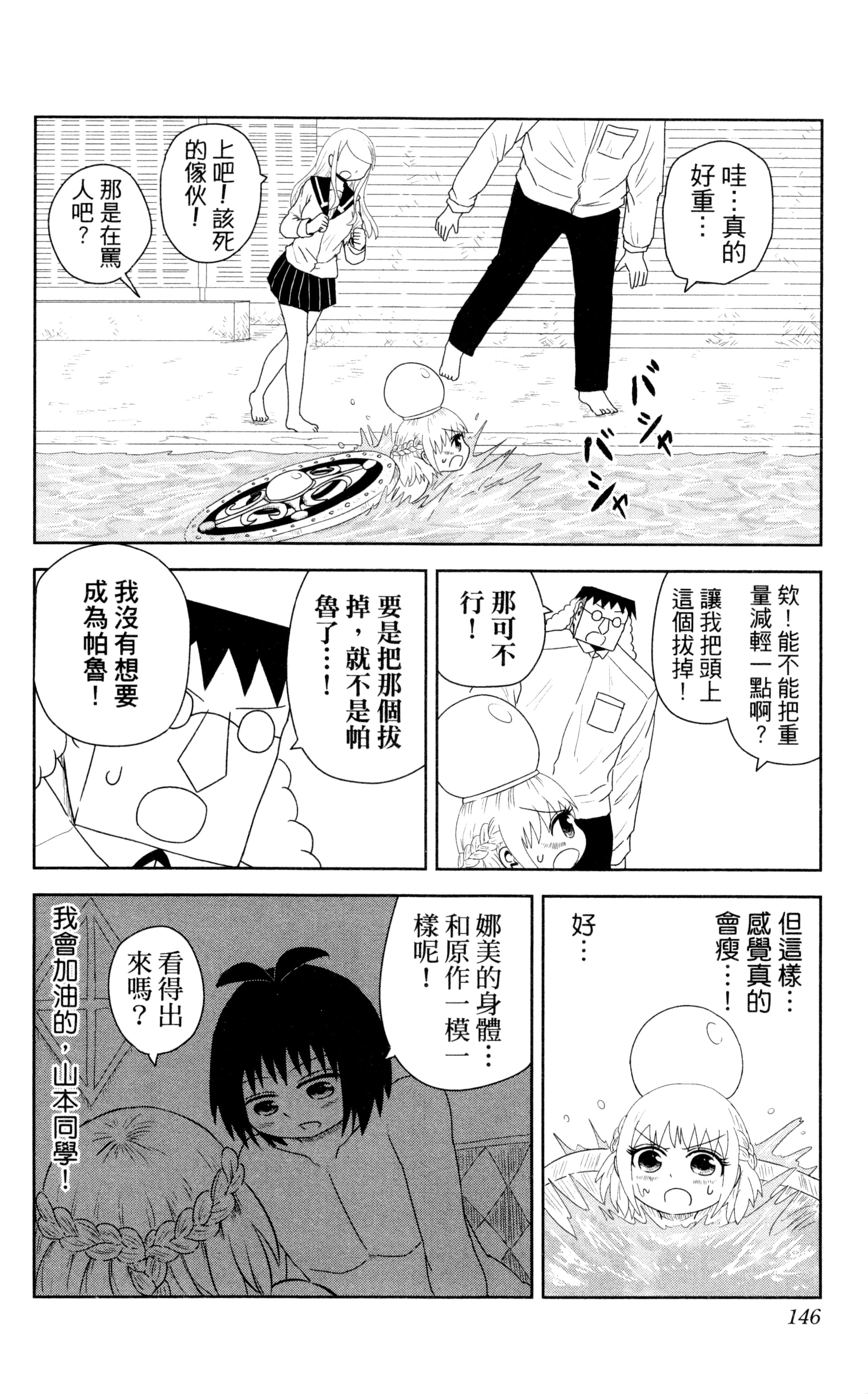 Page 147
