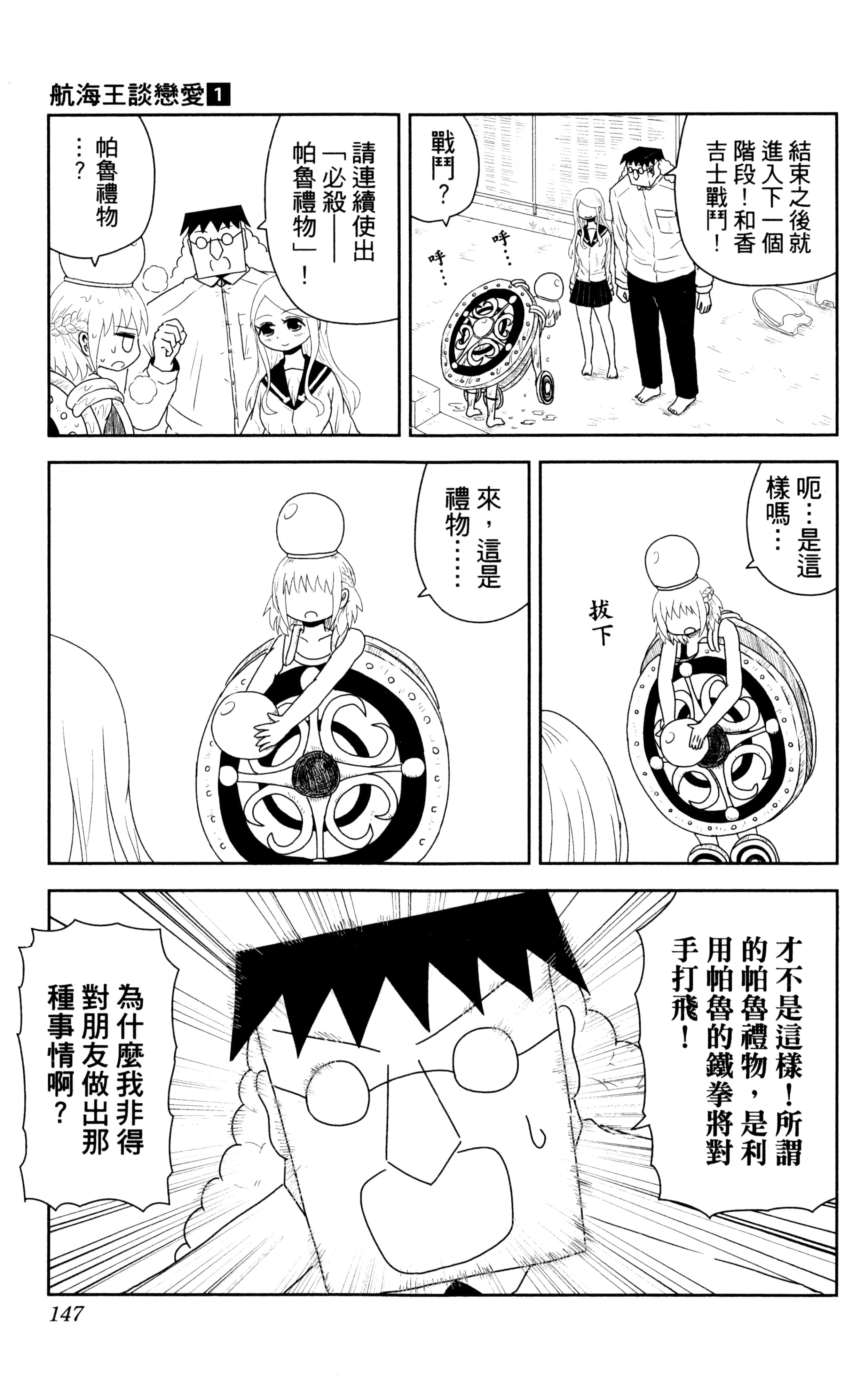 Page 148