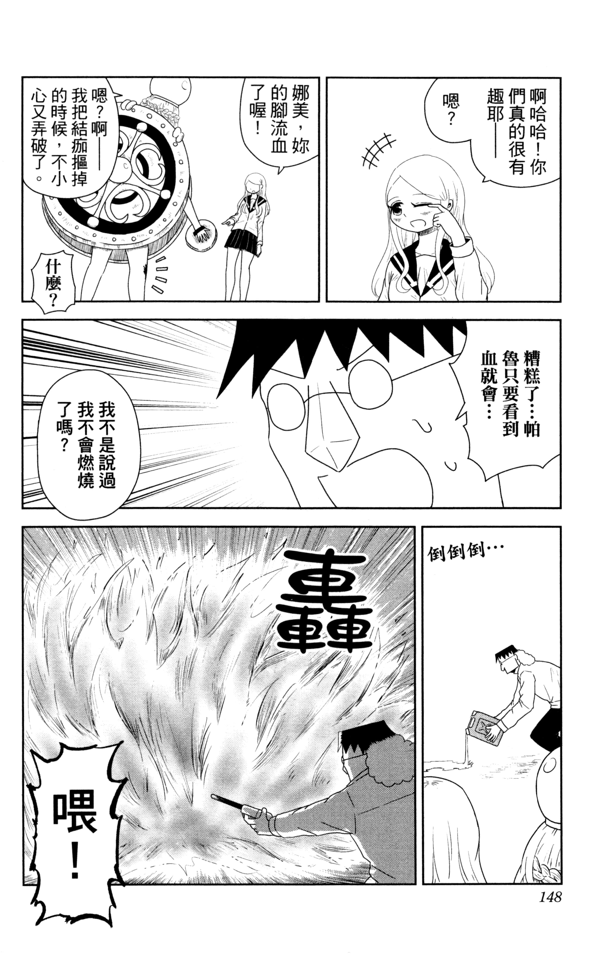 Page 149