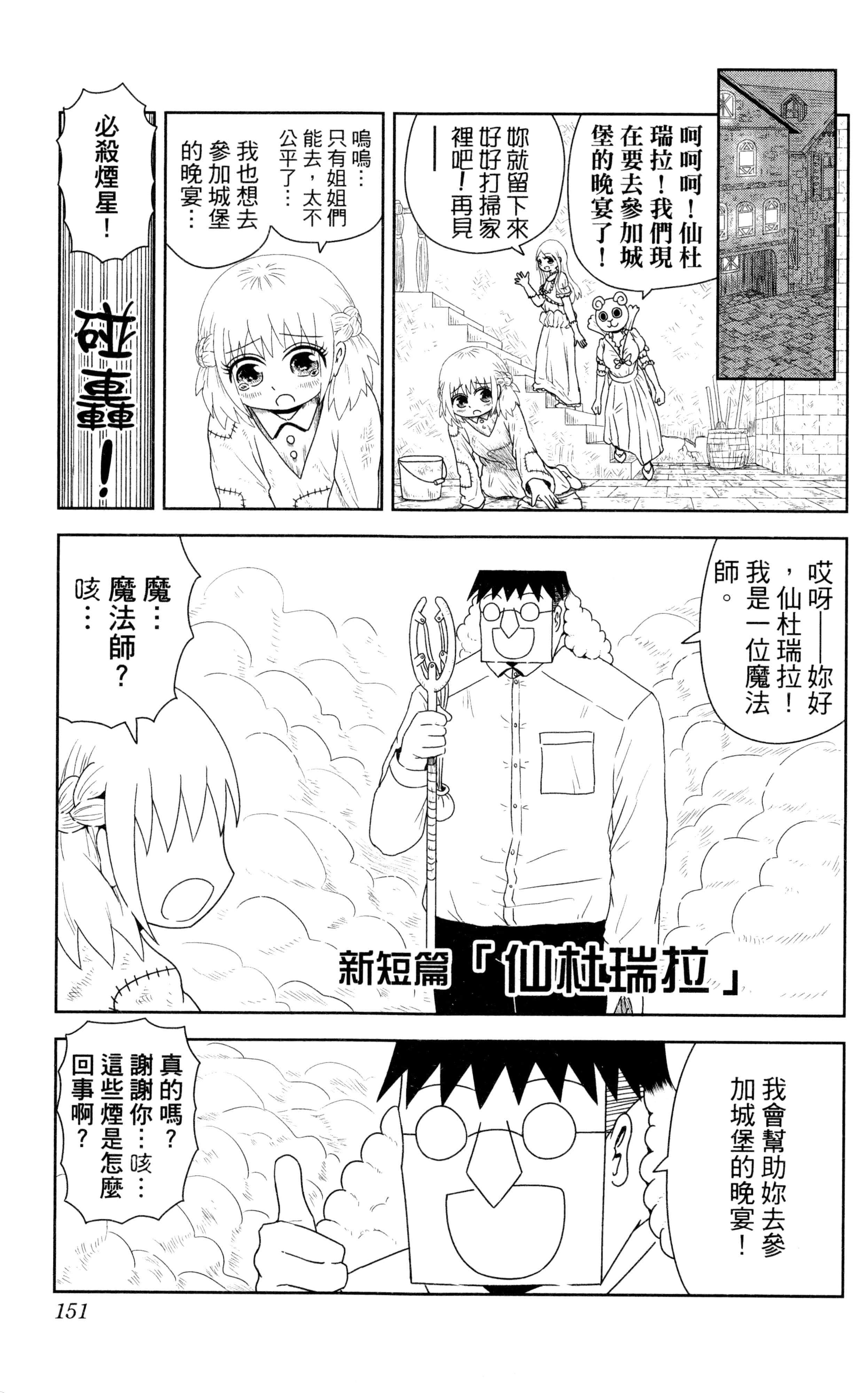 Page 152