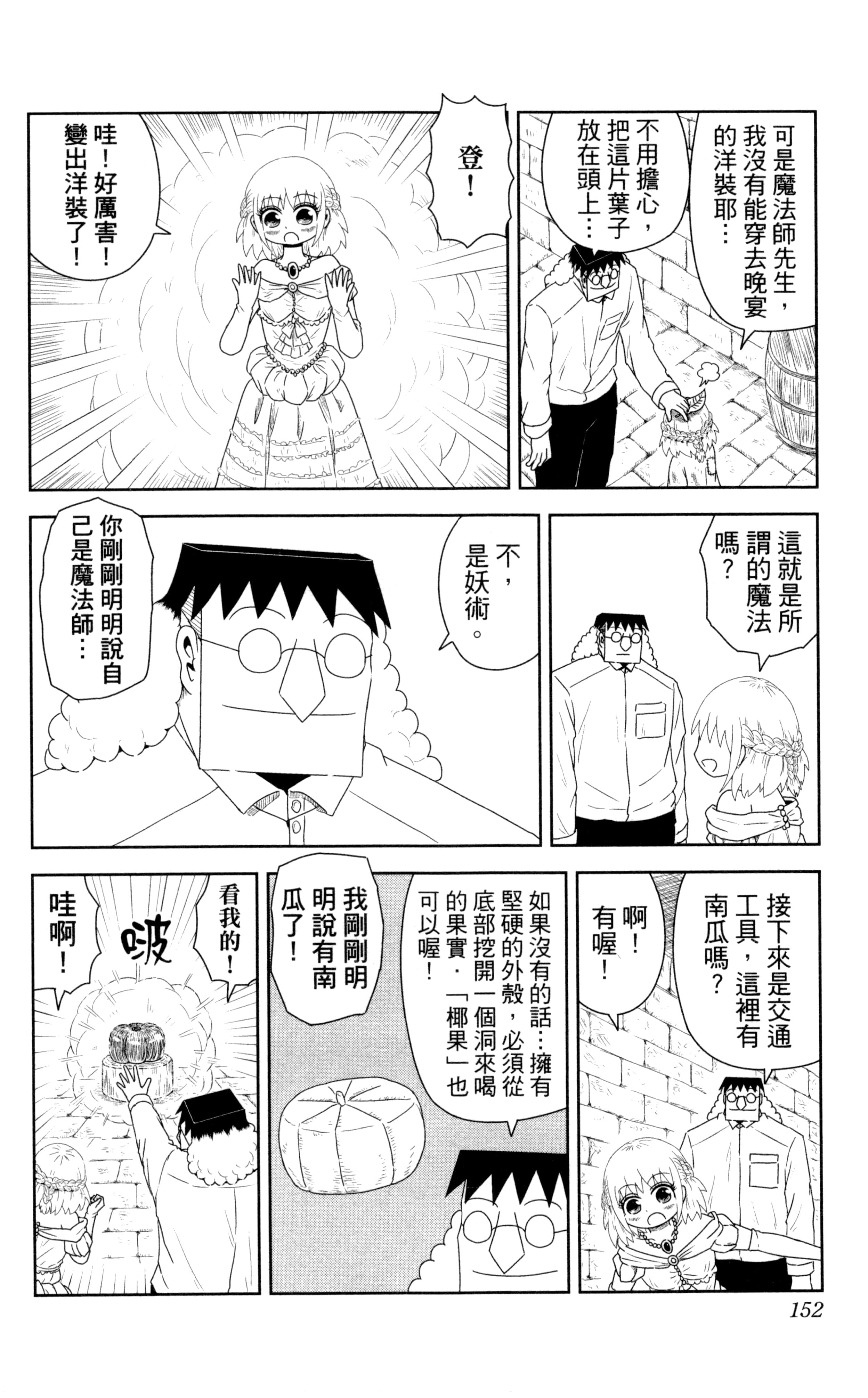 Page 153