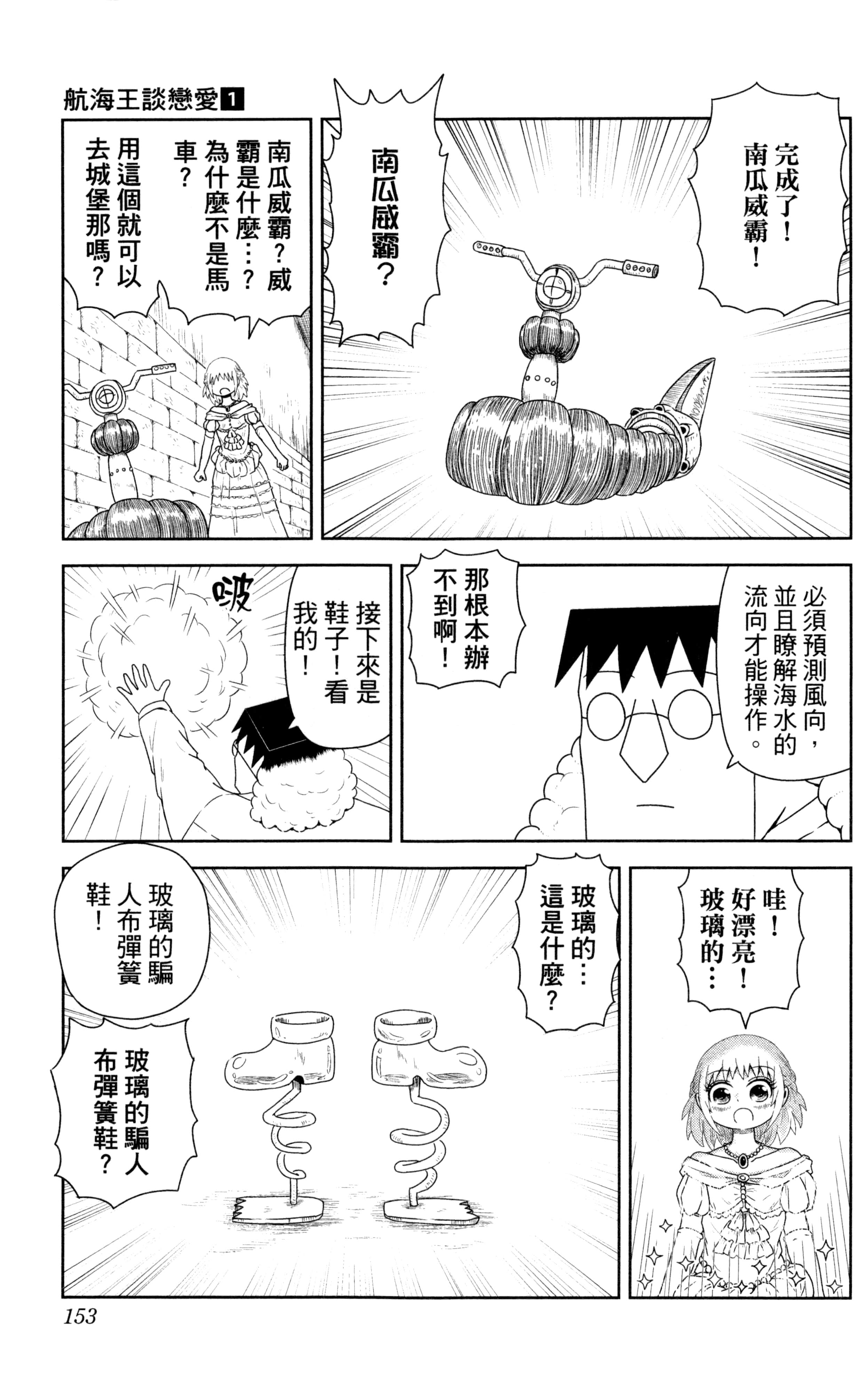 Page 154