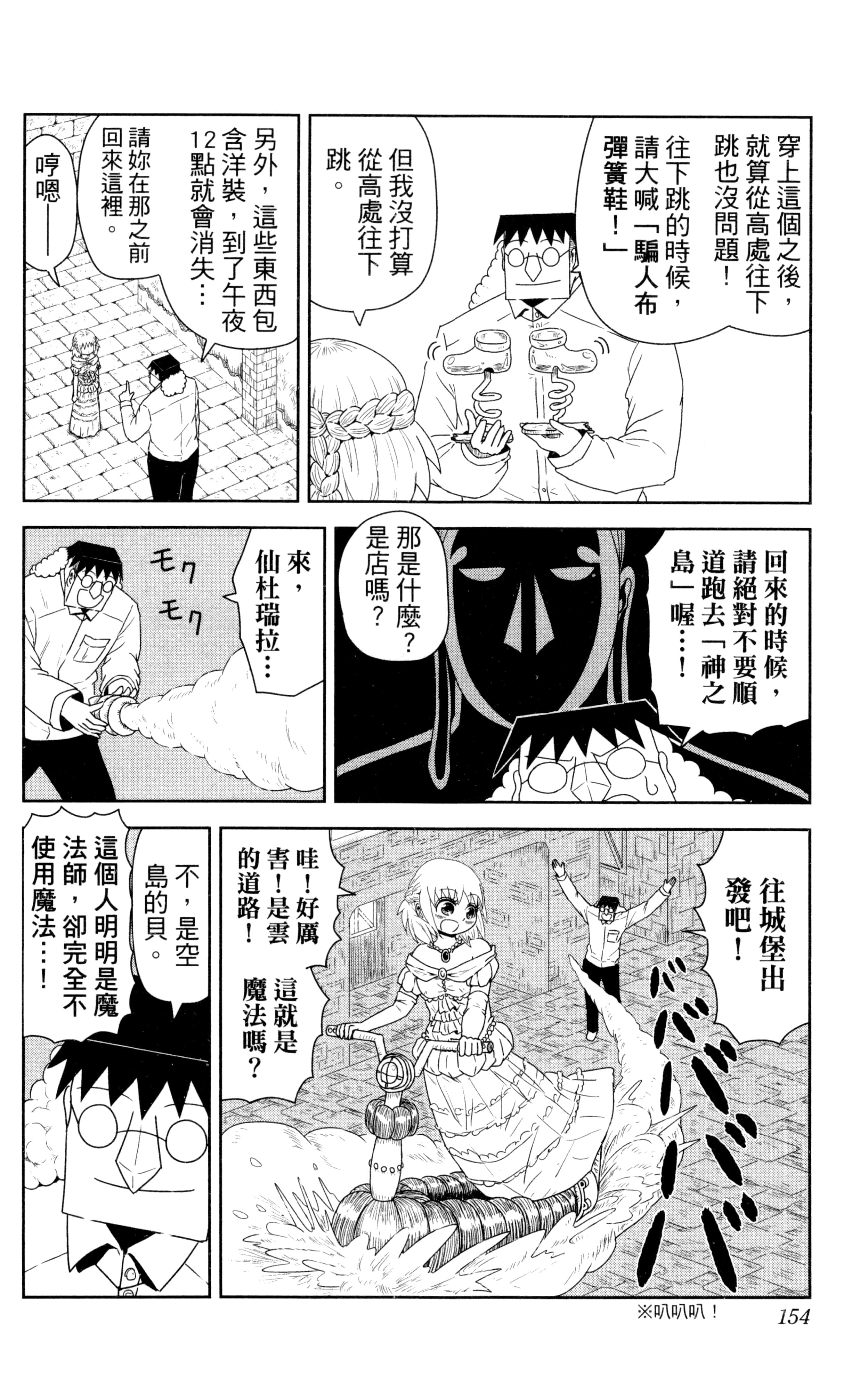 Page 155