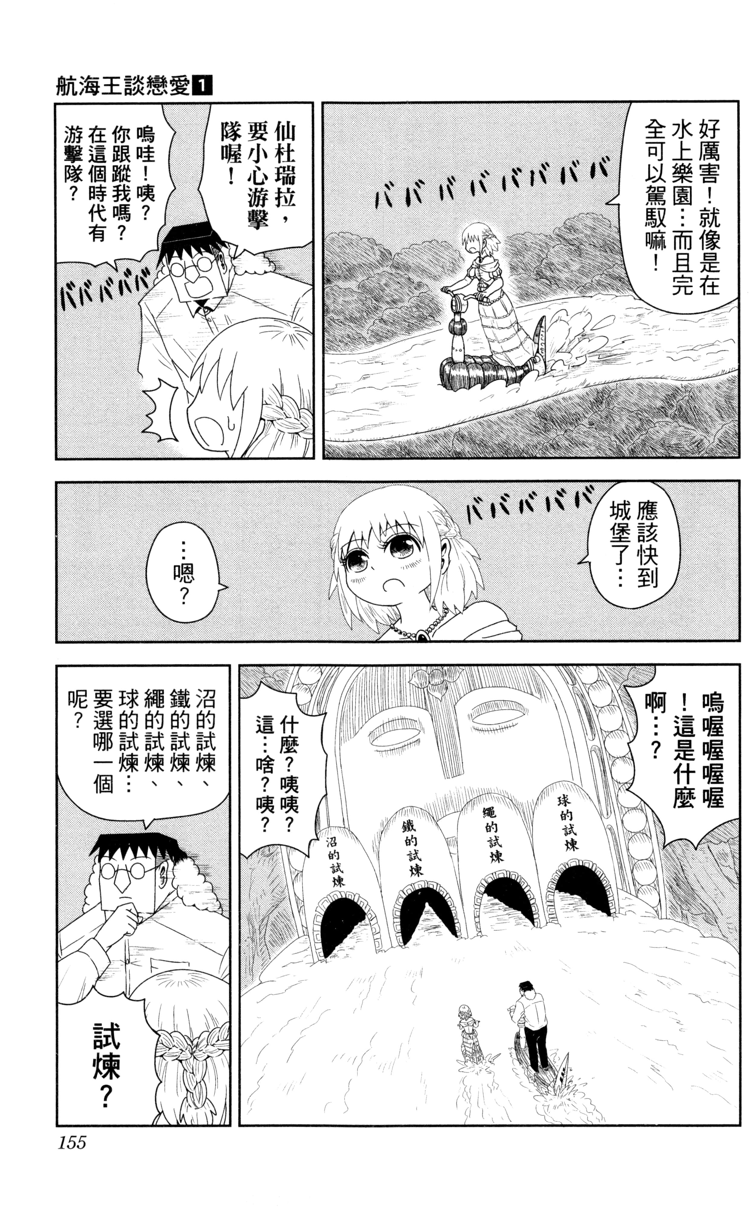 Page 156