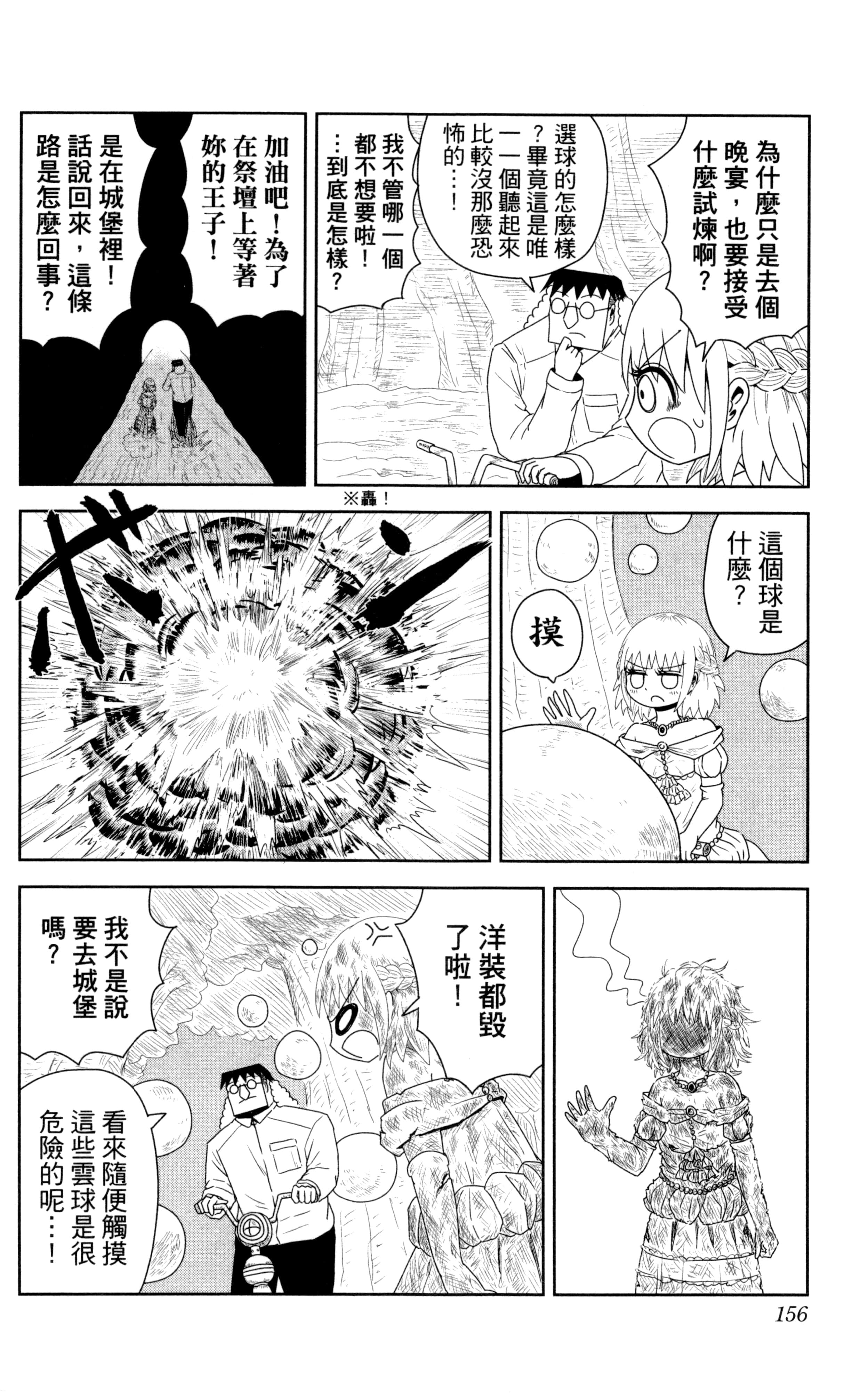 Page 157
