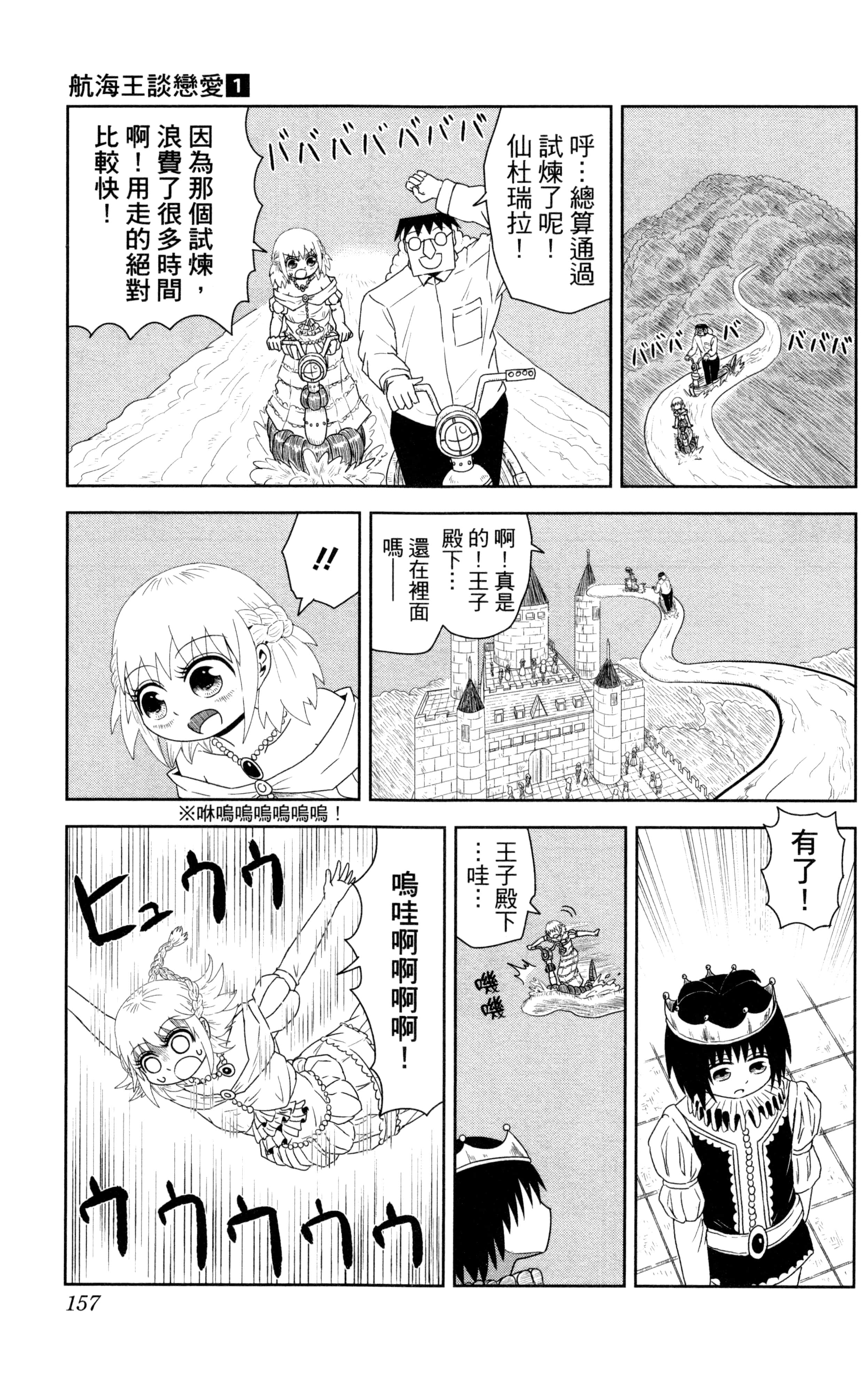 Page 158
