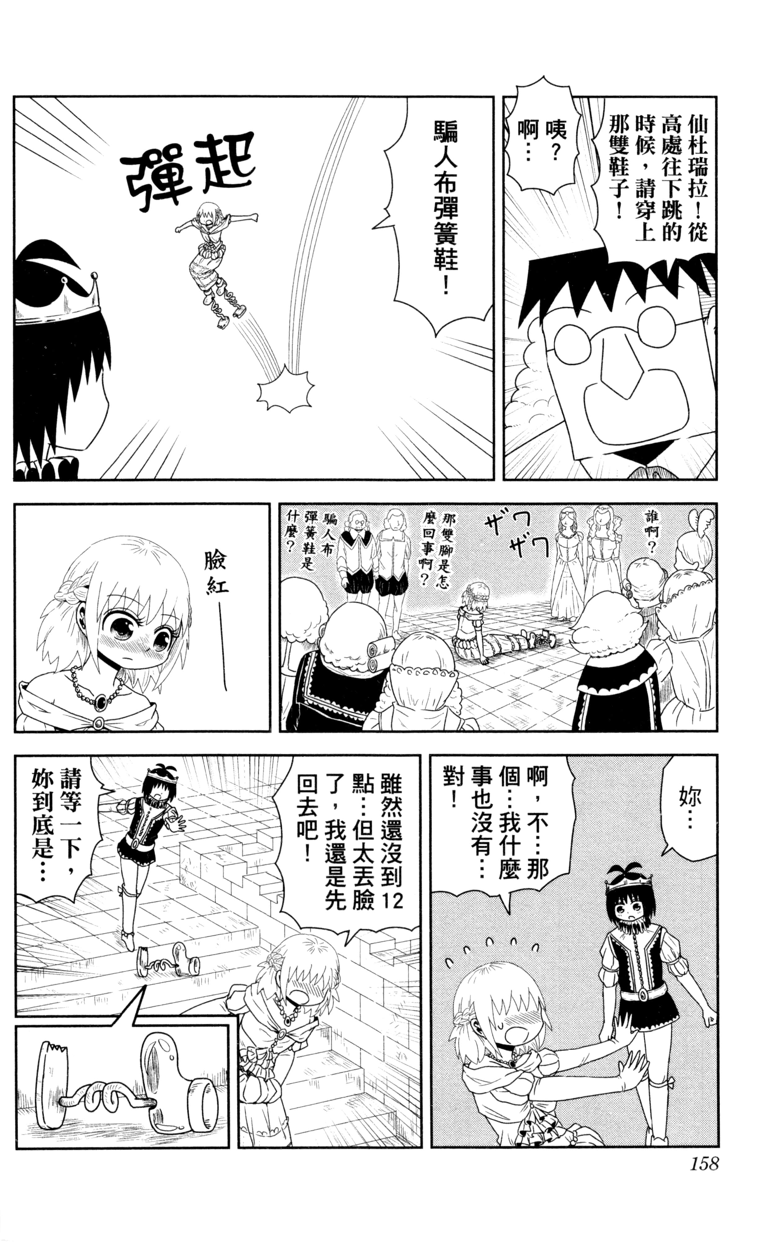 Page 159