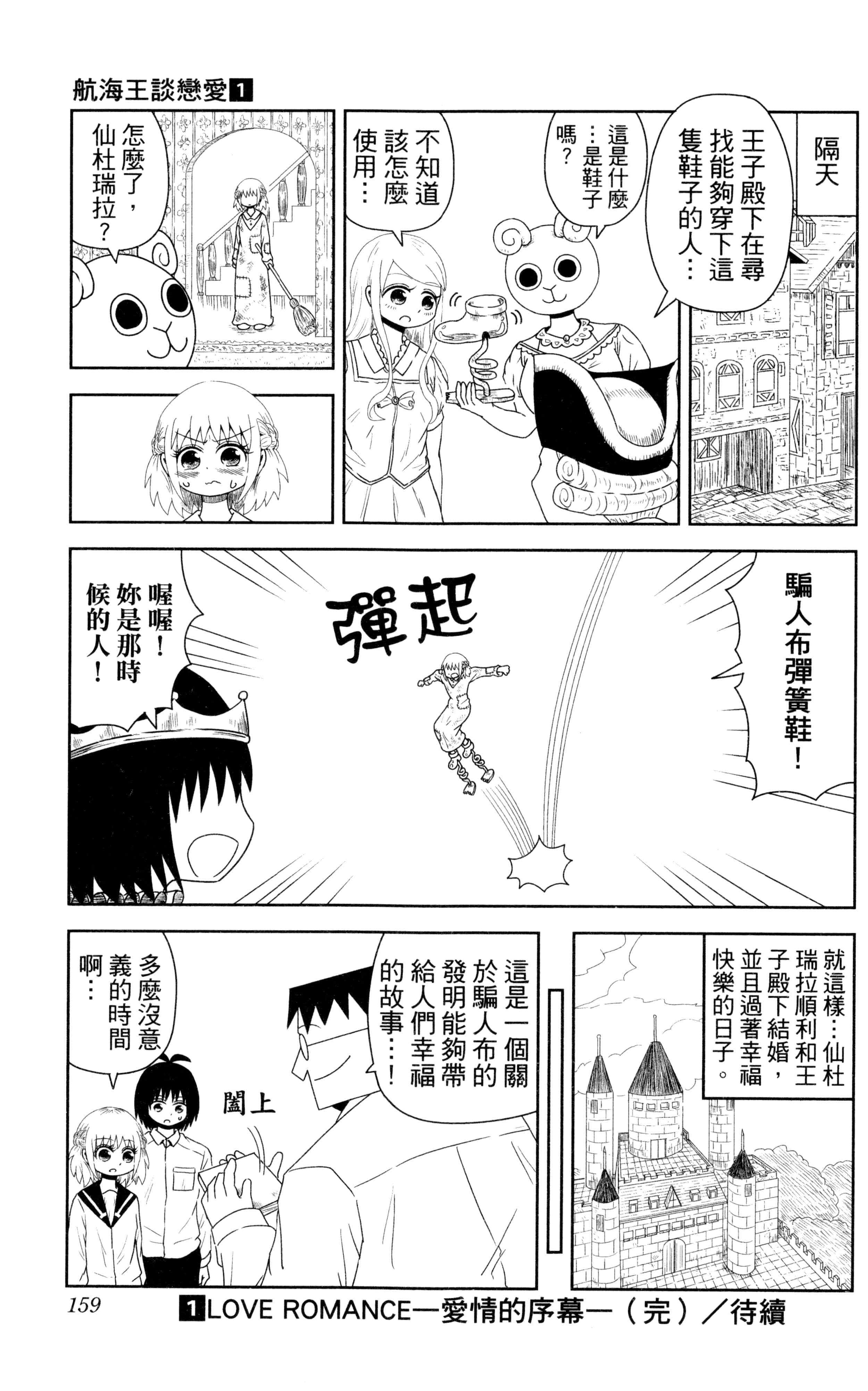 Page 160