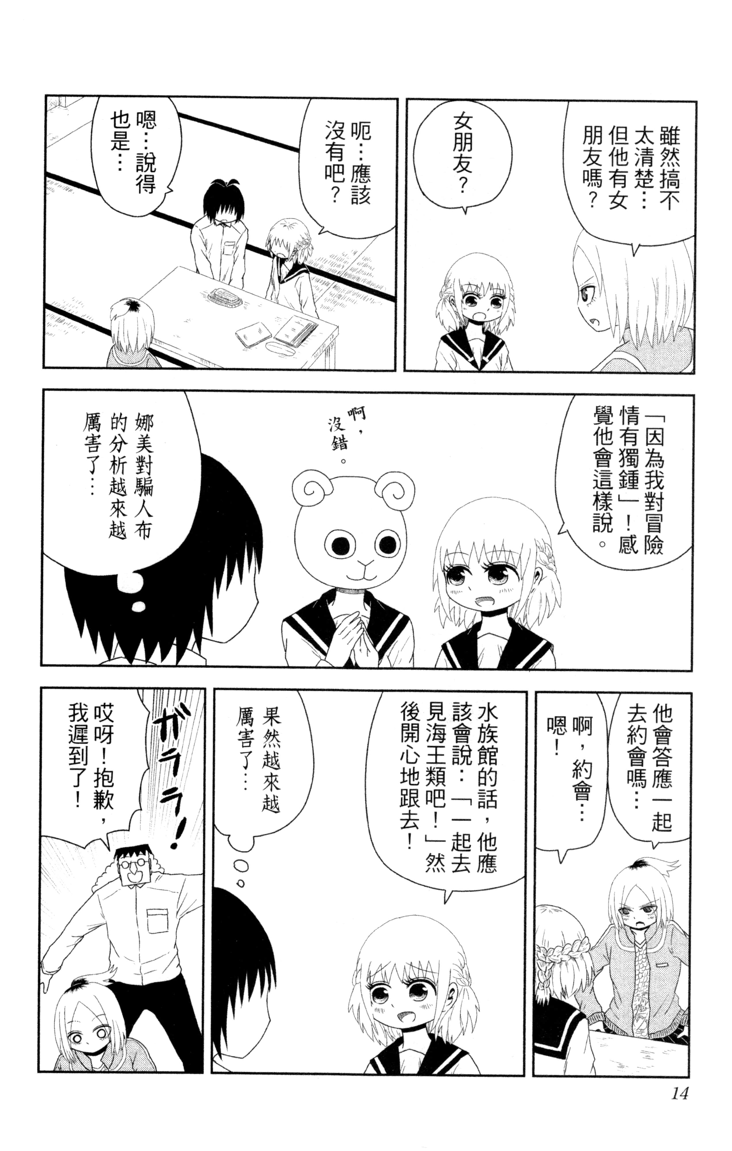 Page 15