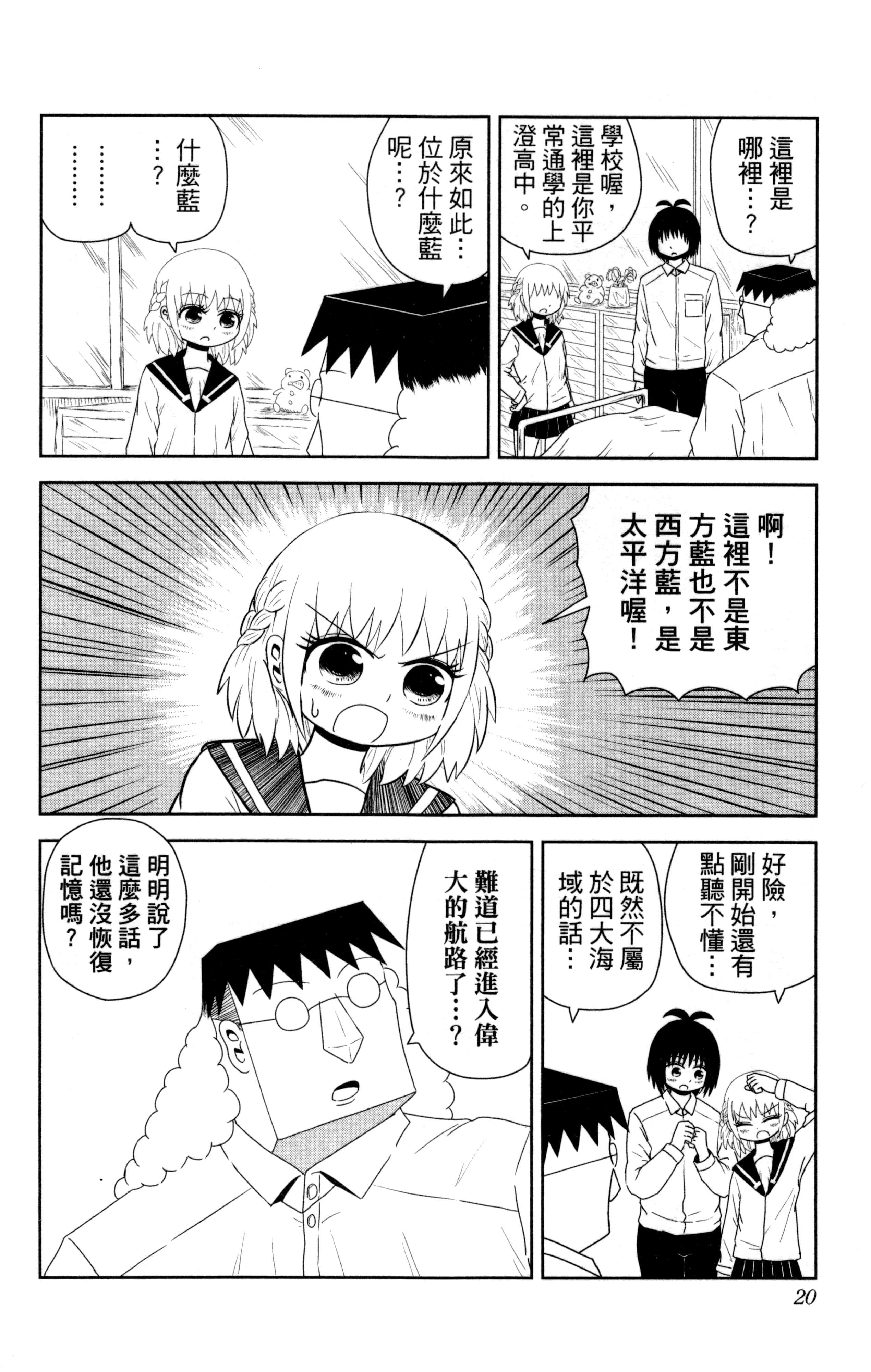 Page 21