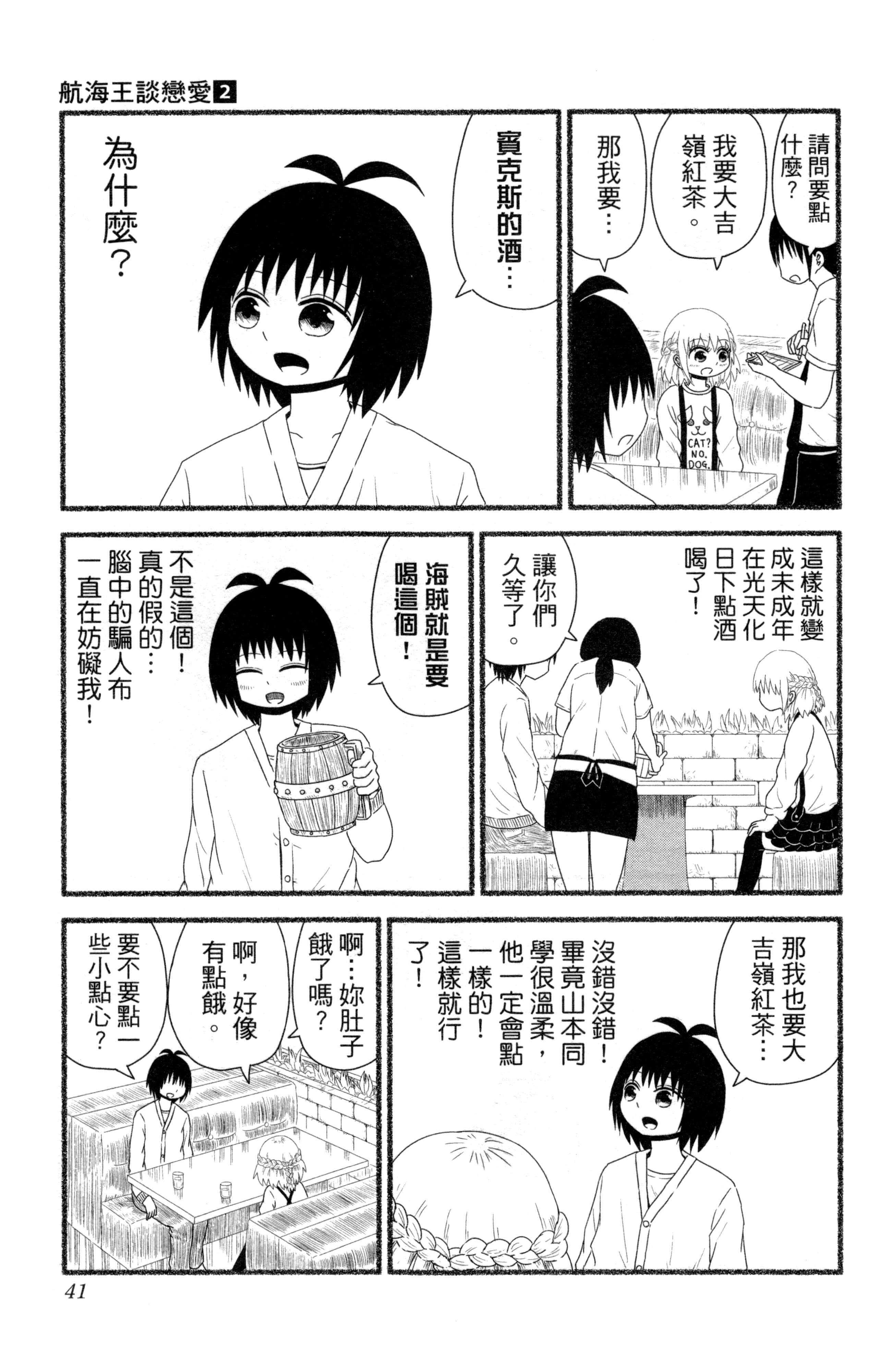 Page 42