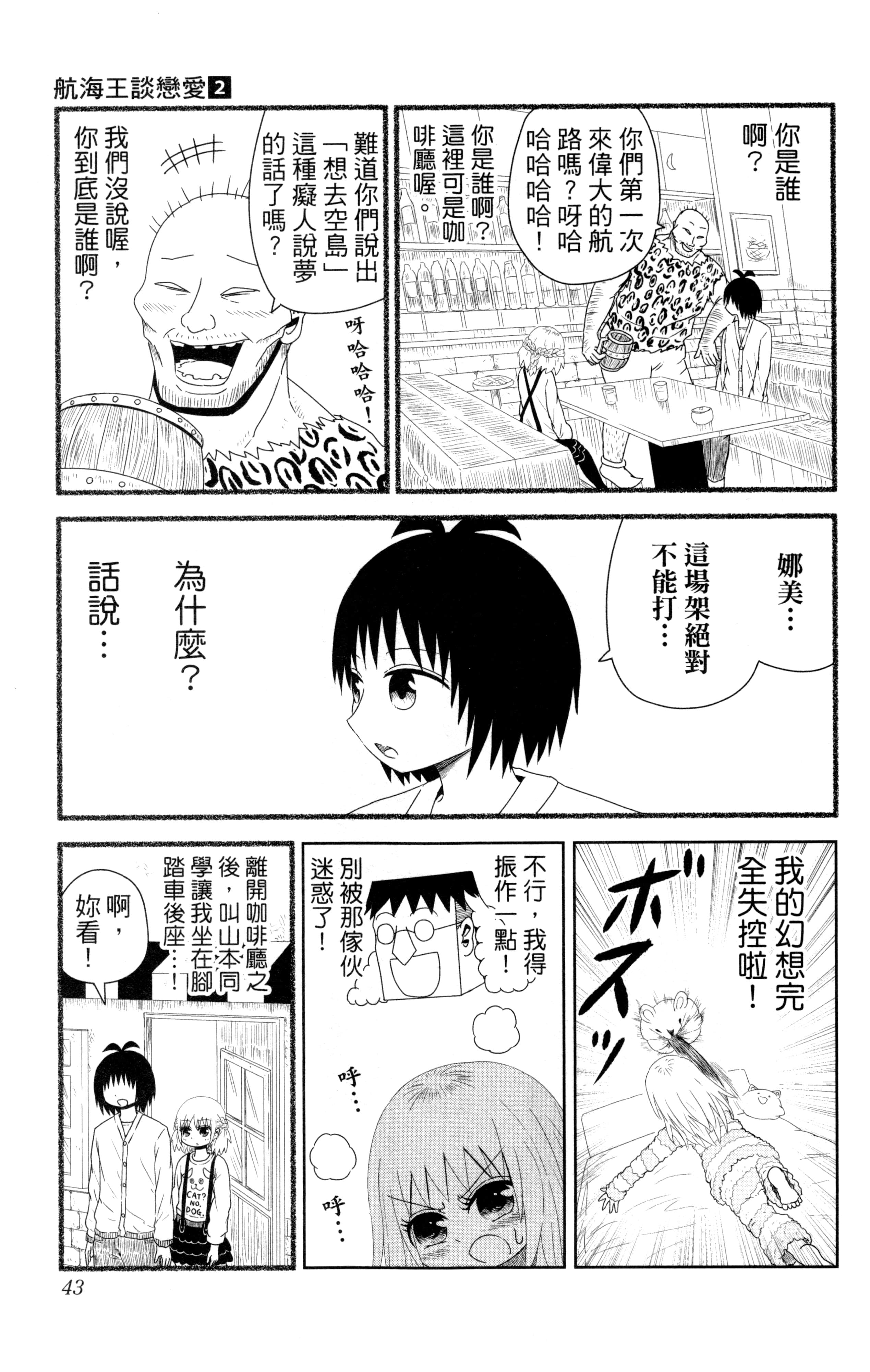Page 44