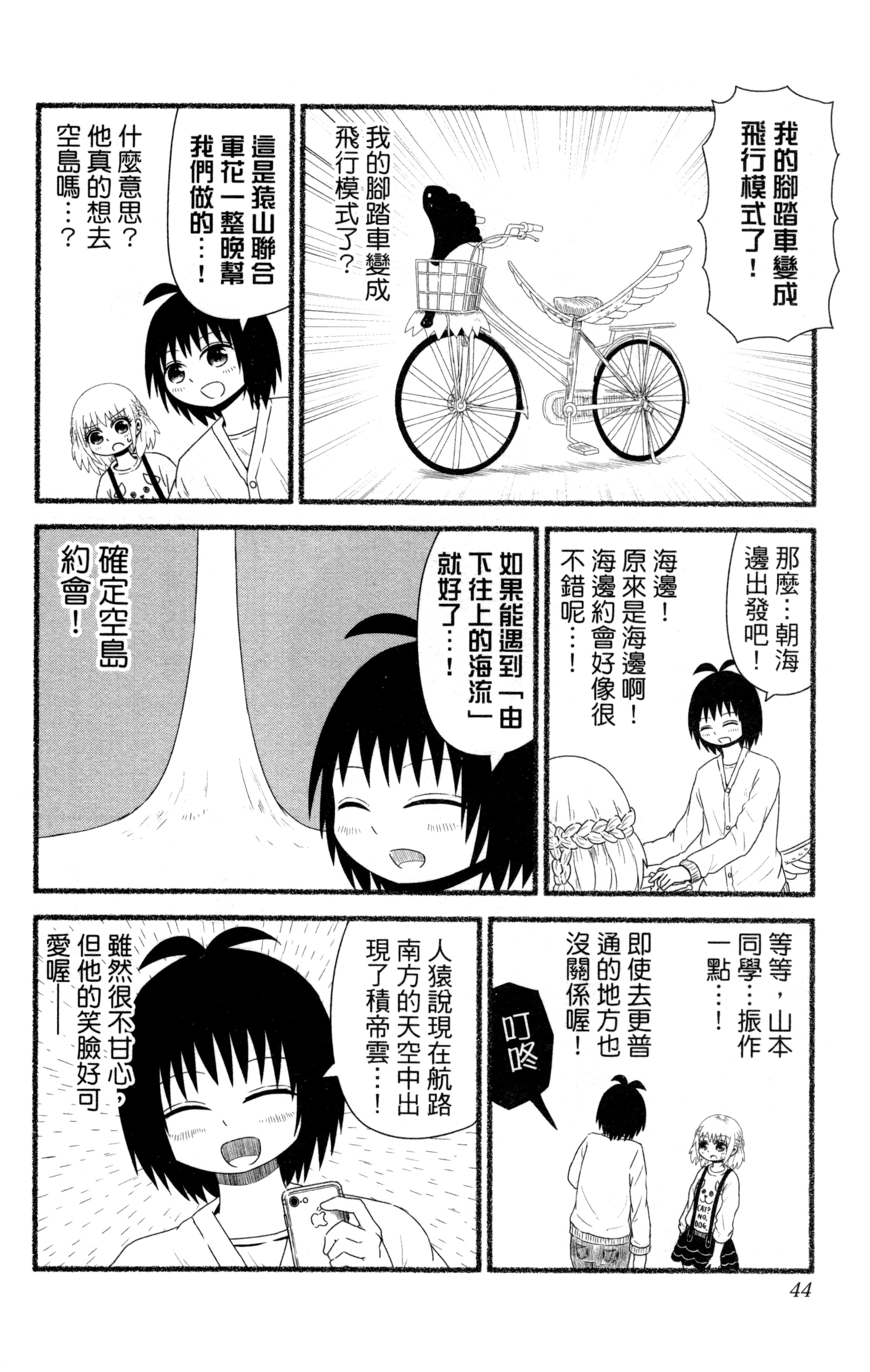 Page 45