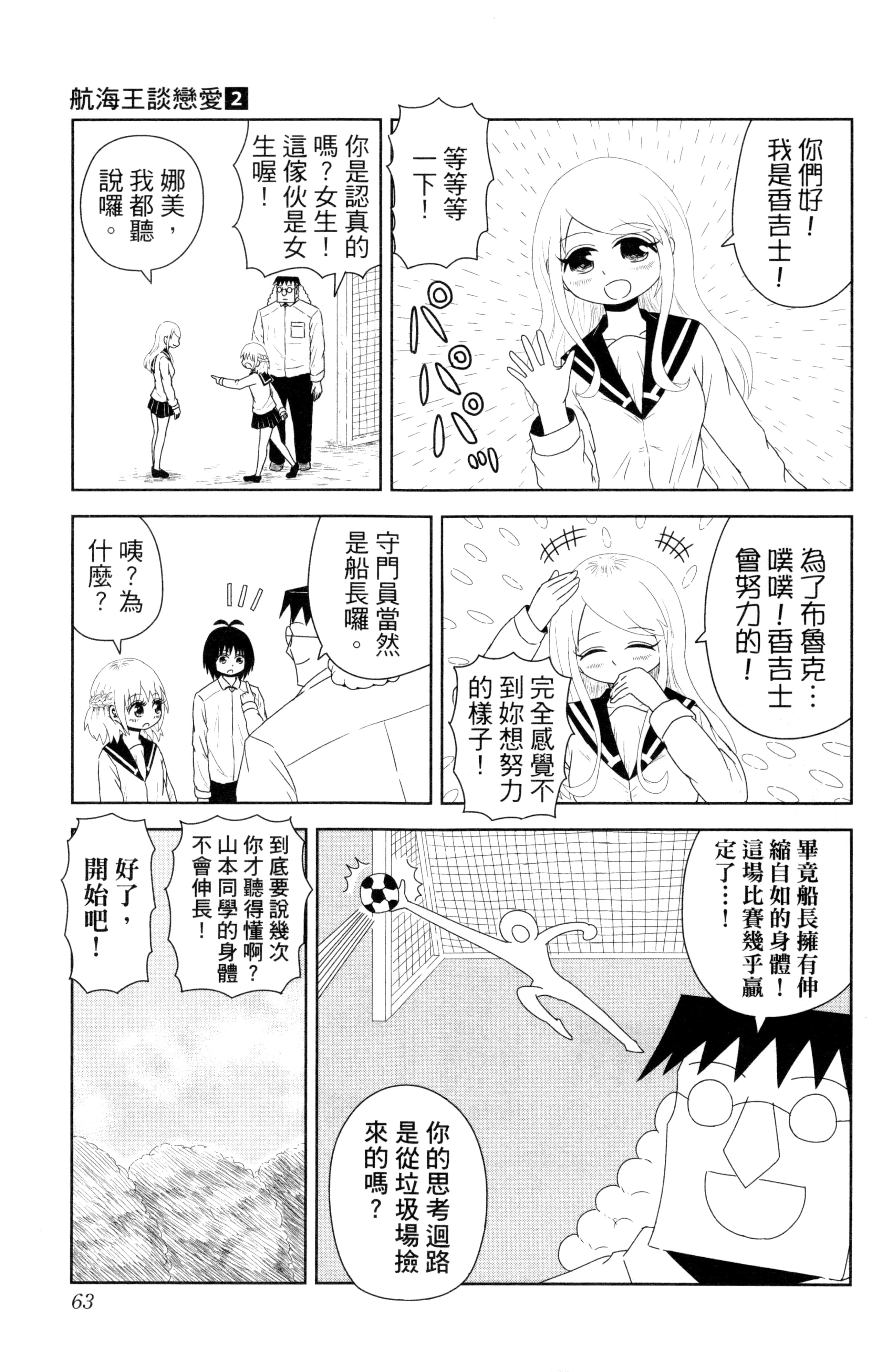 Page 64