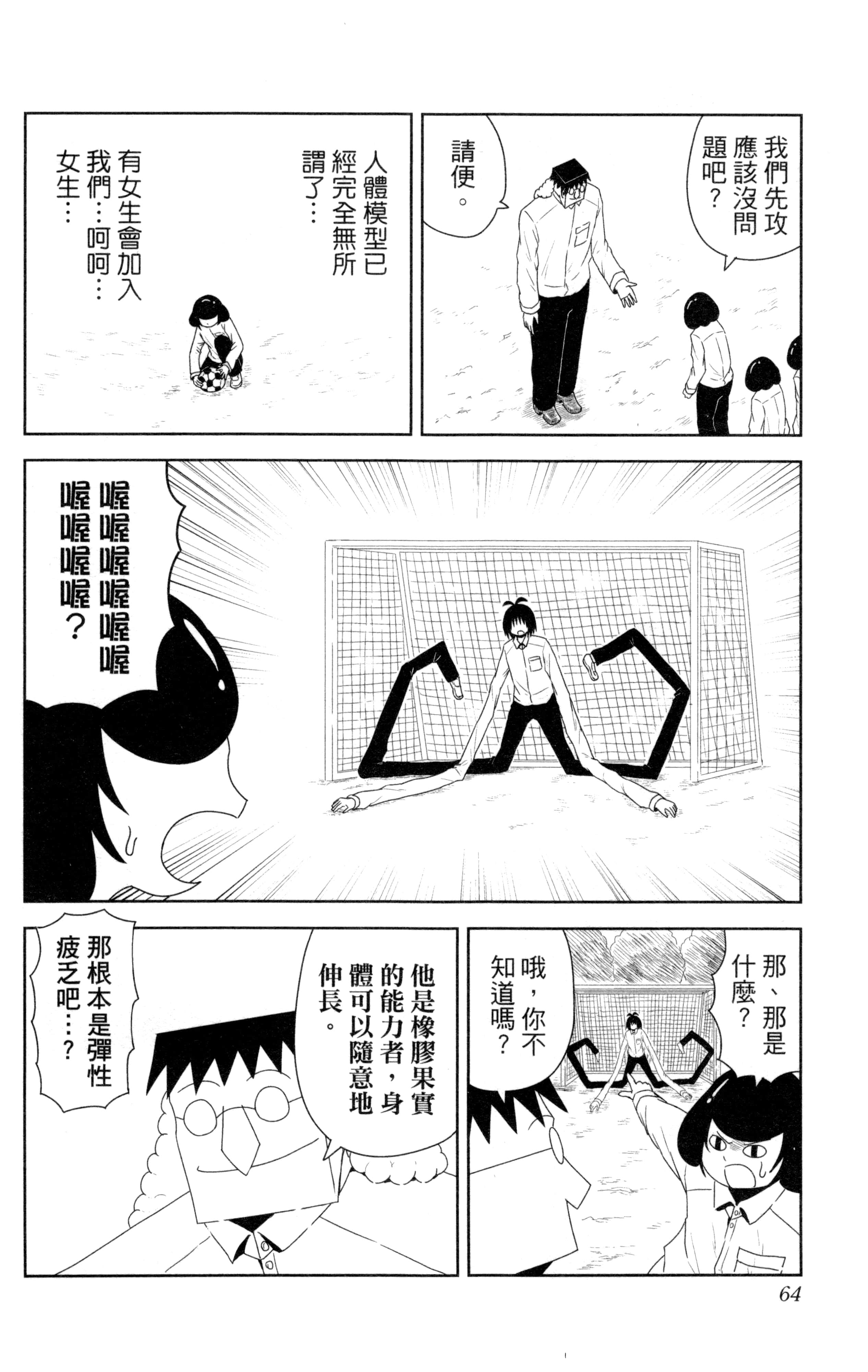 Page 65