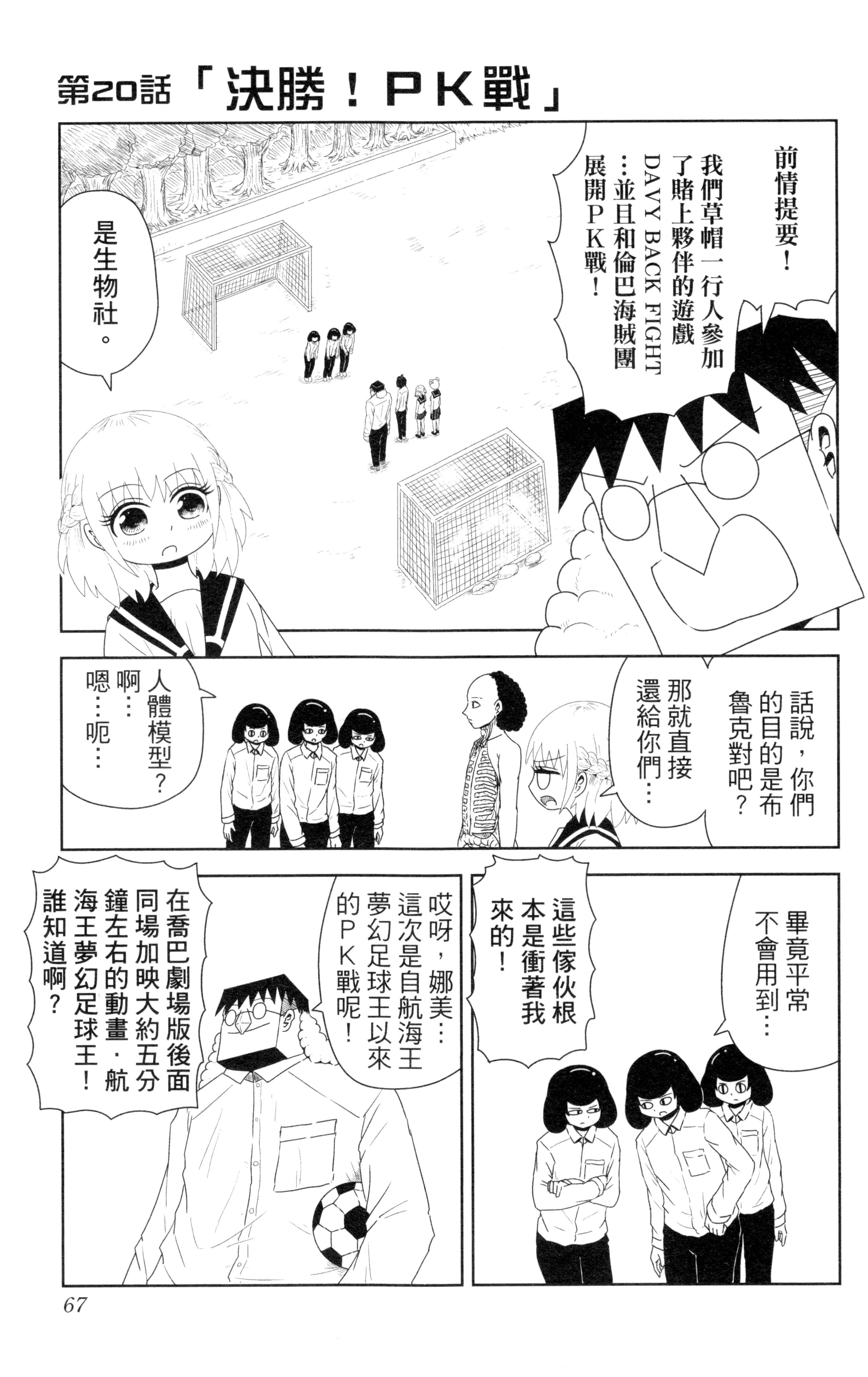 Page 68