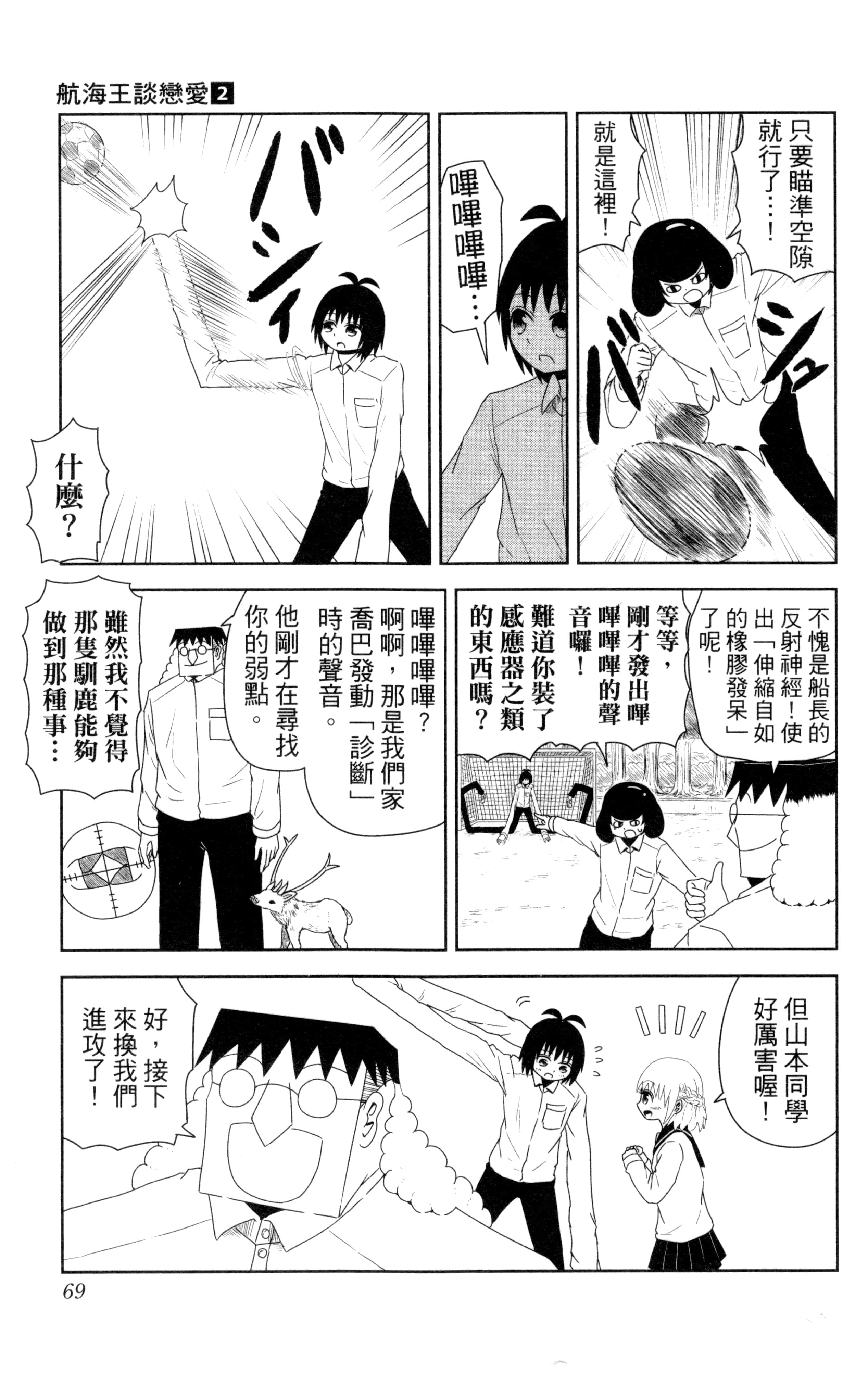 Page 70