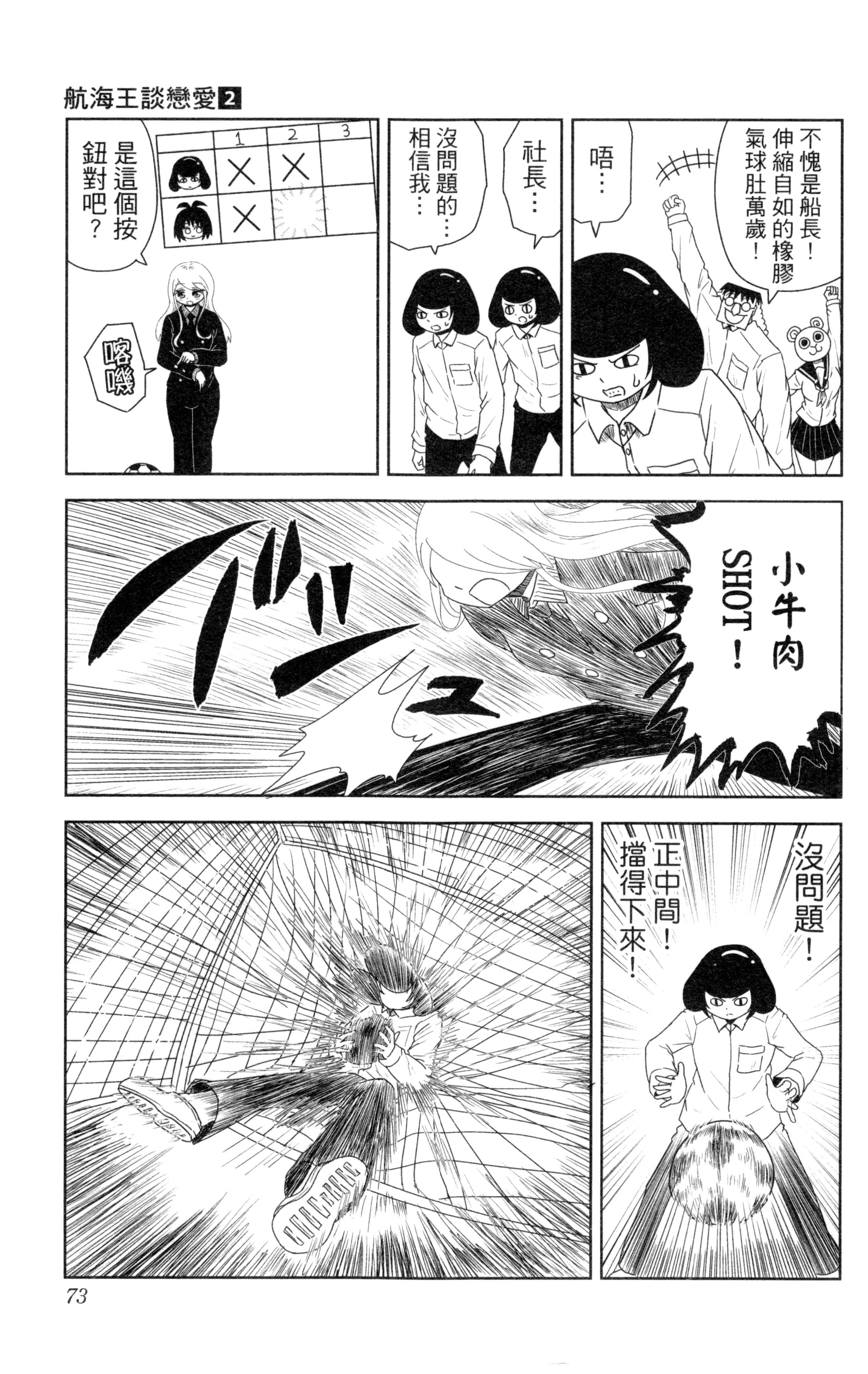 Page 74