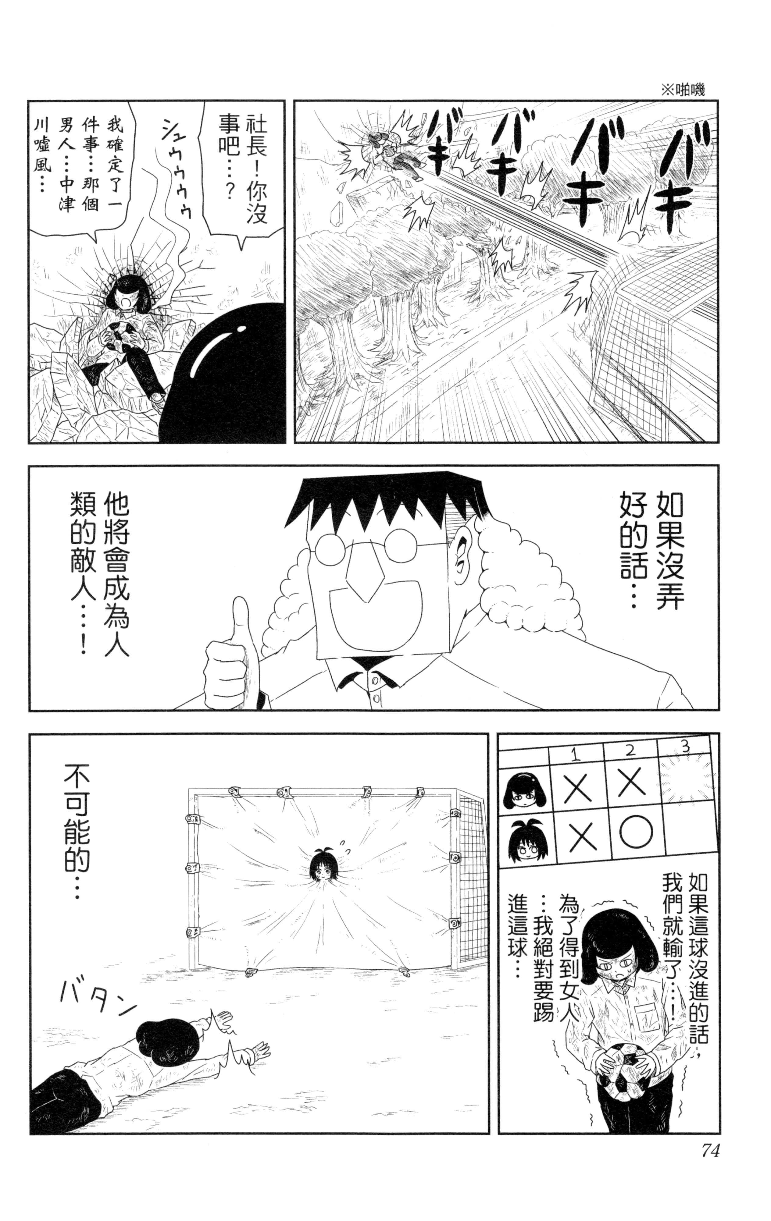 Page 75