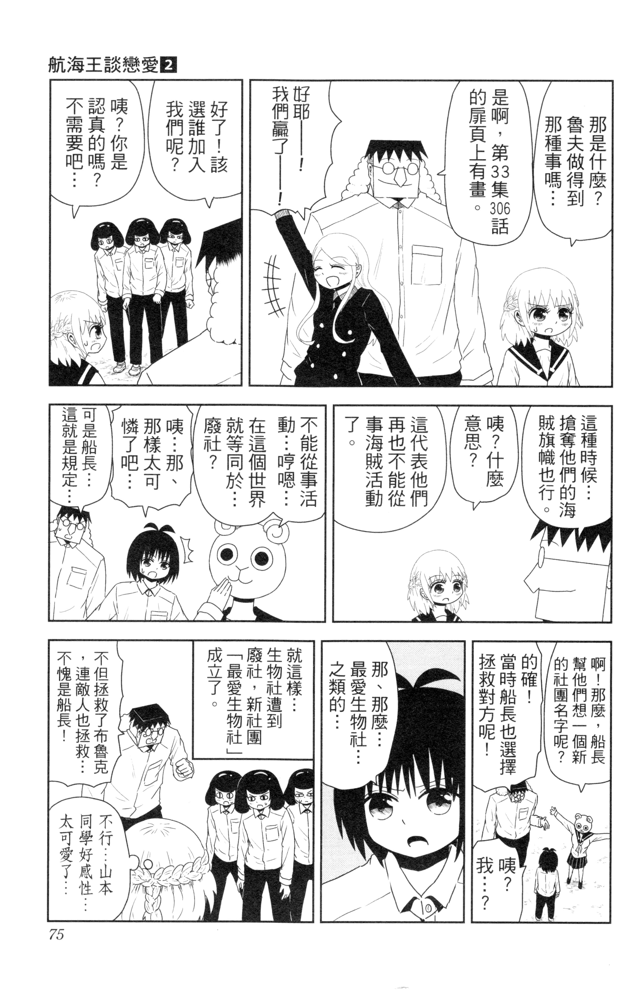 Page 76