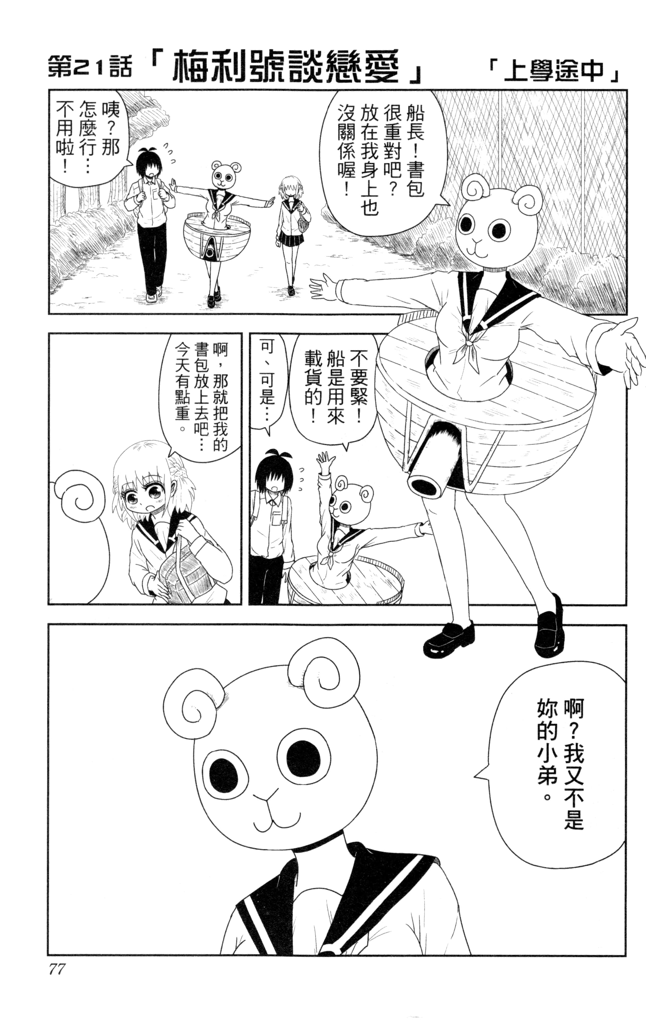 Page 78